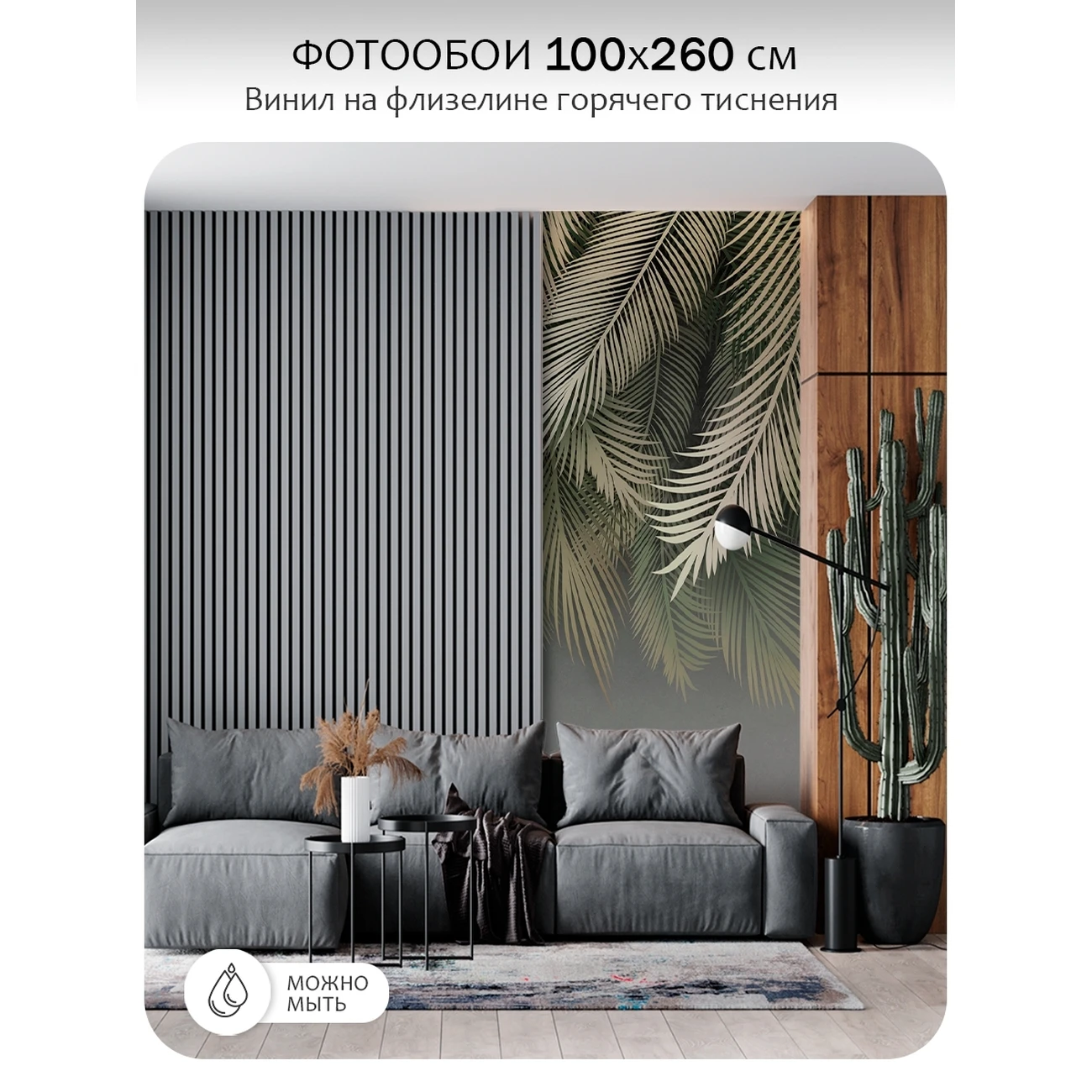 Фотообои рулонные Citydecor Пальмовые листья 84 на флизелиновой основе 100x260 см