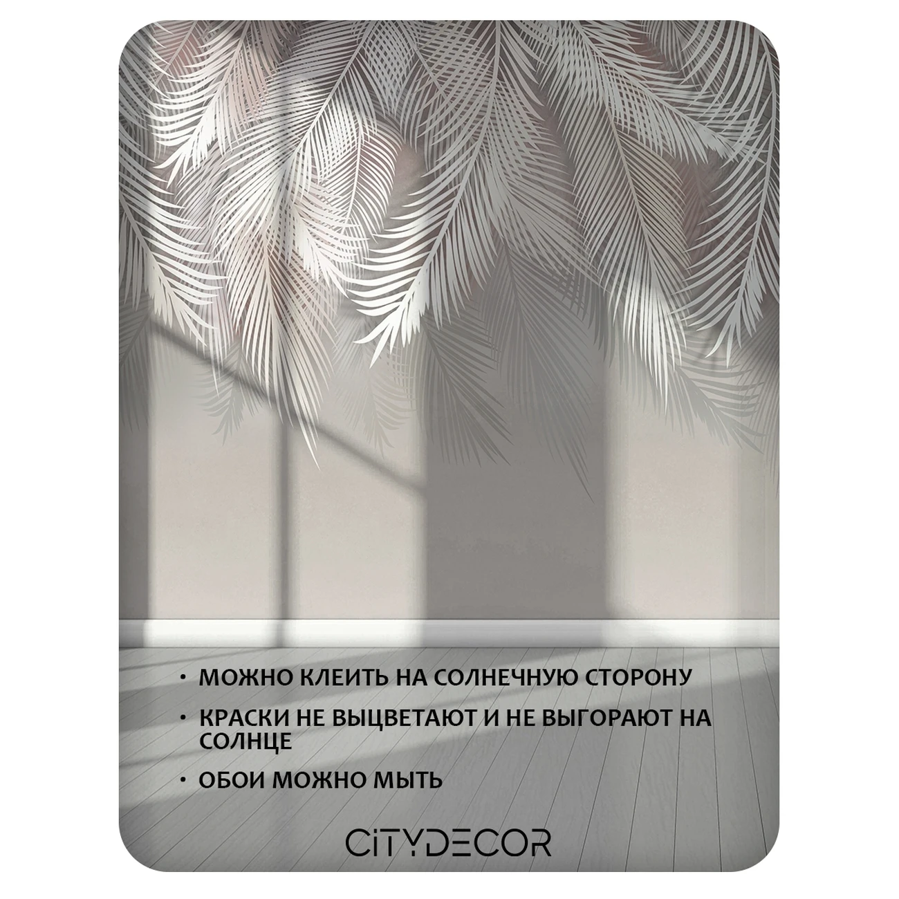 Фотообои рулонные Citydecor Пальмовые листья 85 на флизелиновой основе 100x260 см