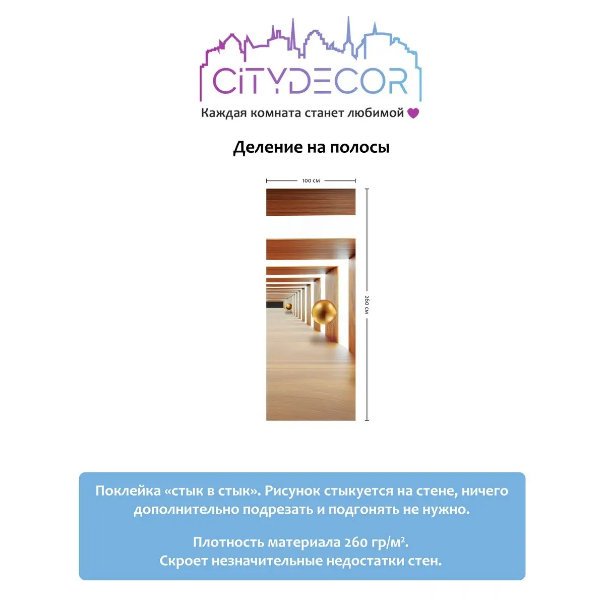 Фотообои рулонные Citydecor Абстракция 100 на флизелиновой основе 100x260 см