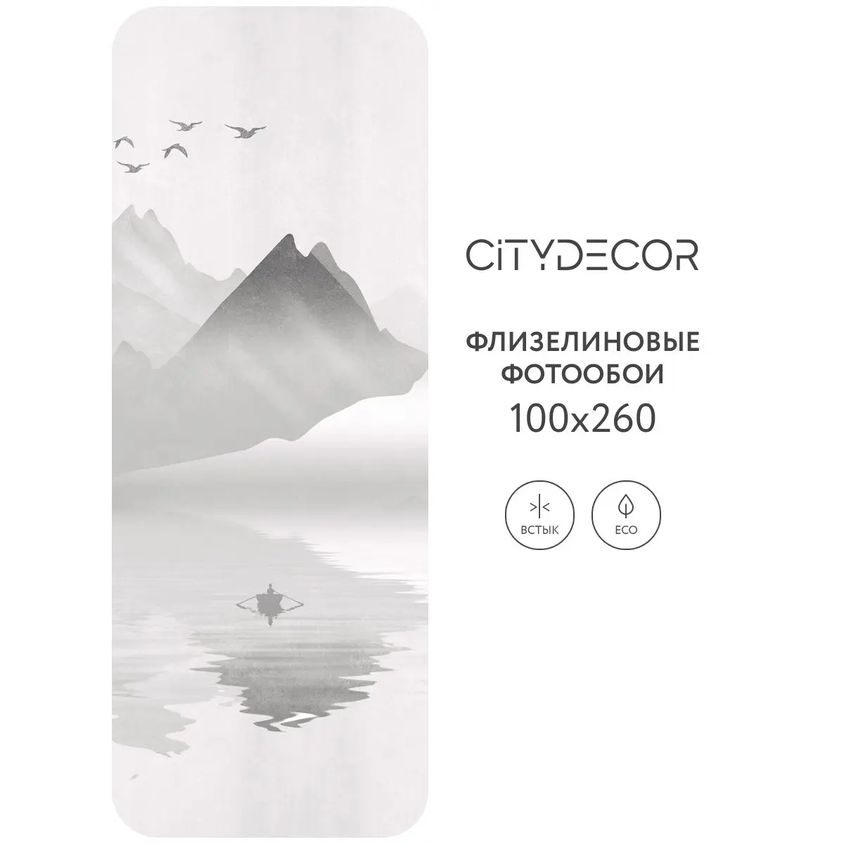 Фотообои рулонные Citydecor Абстракция 107 на флизелиновой основе 100x260 см