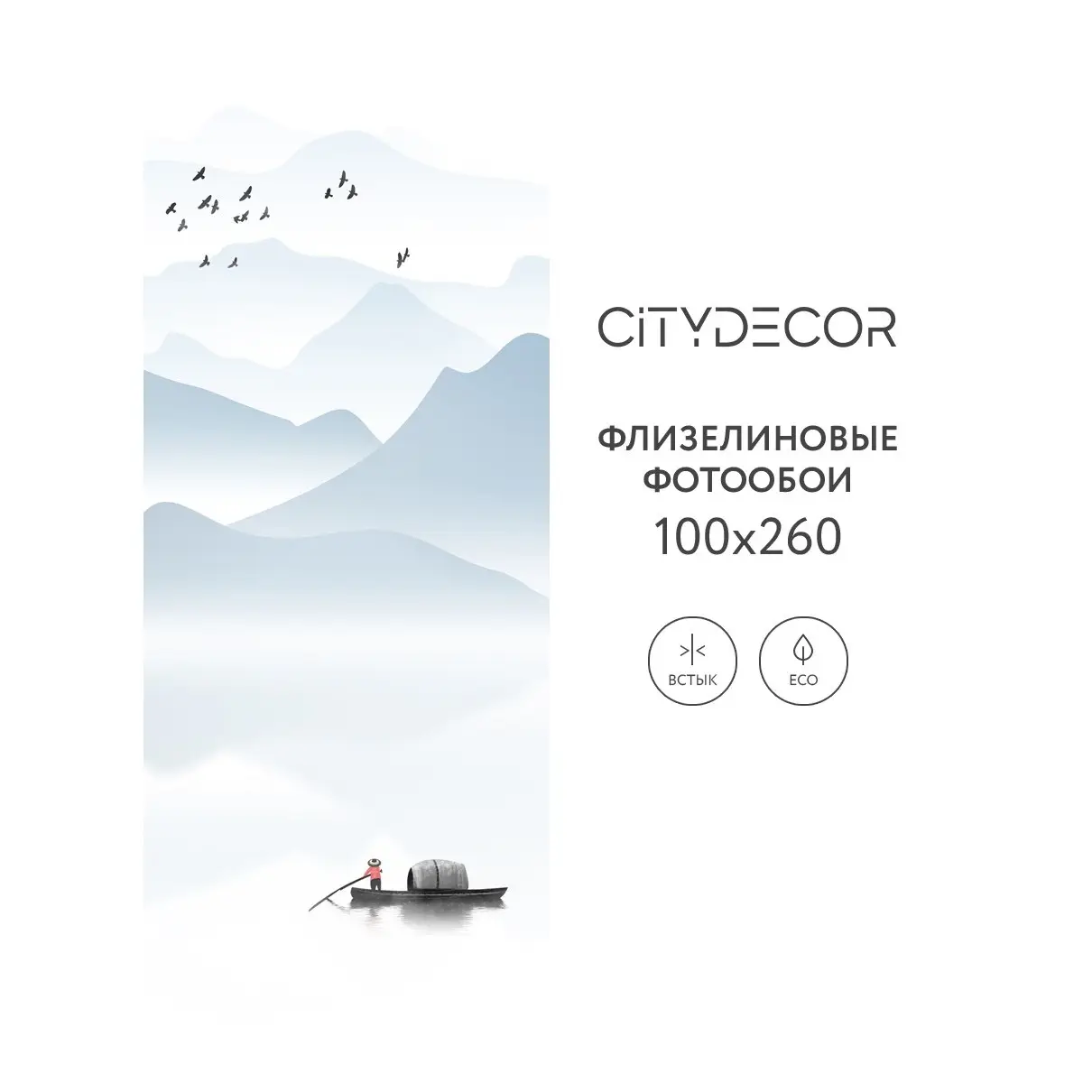 Фотообои рулонные Citydecor Абстракция 110 на флизелиновой основе 100x260 см