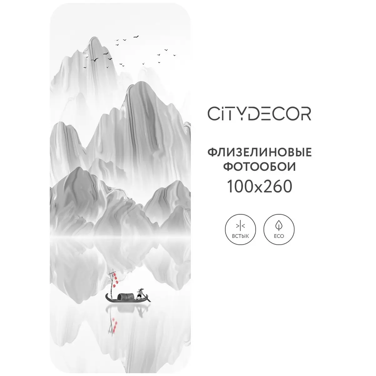 Фотообои рулонные Citydecor Абстракция 112 на флизелиновой основе 100x260 см