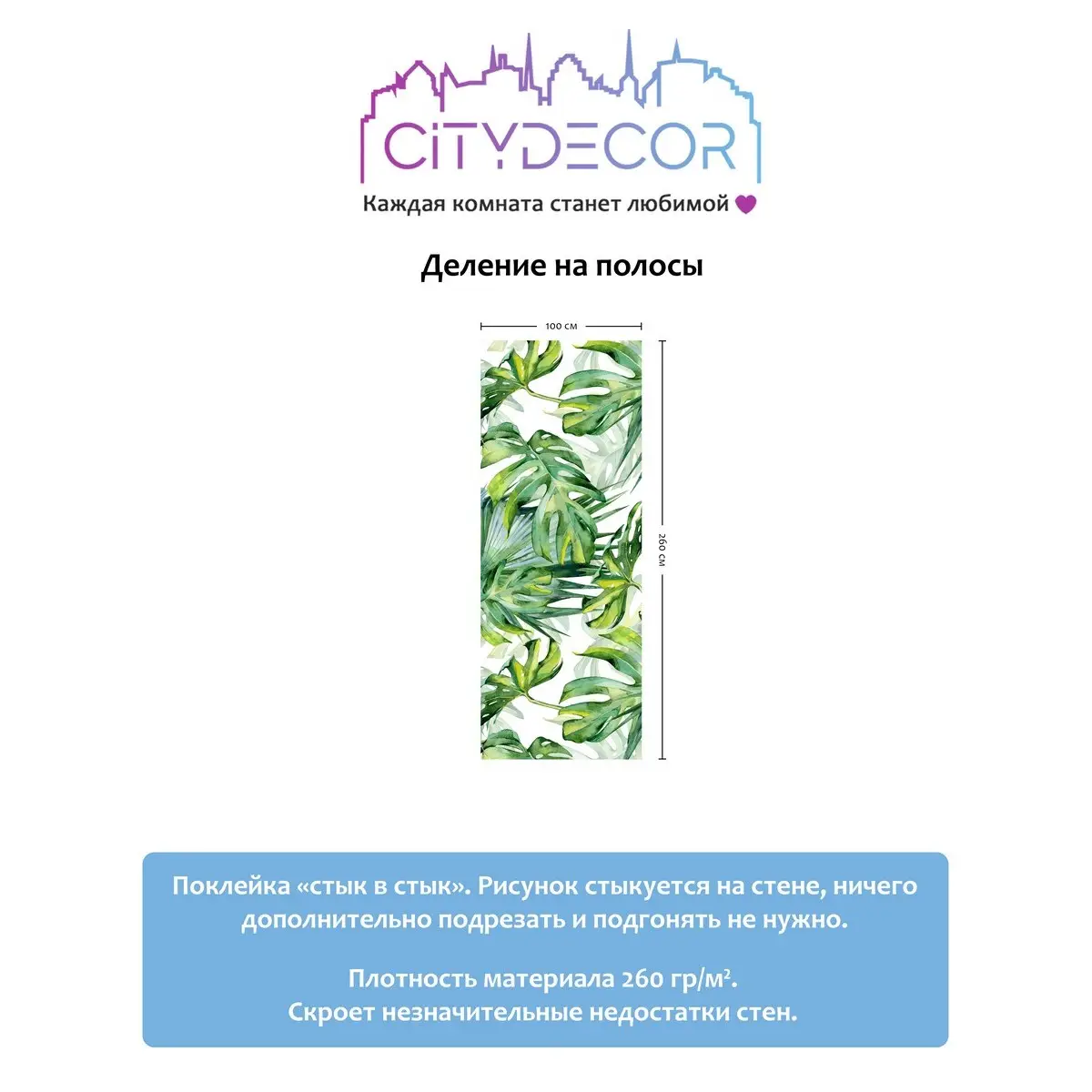 Фотообои рулонные Citydecor Абстракция 113 на флизелиновой основе 100x260 см