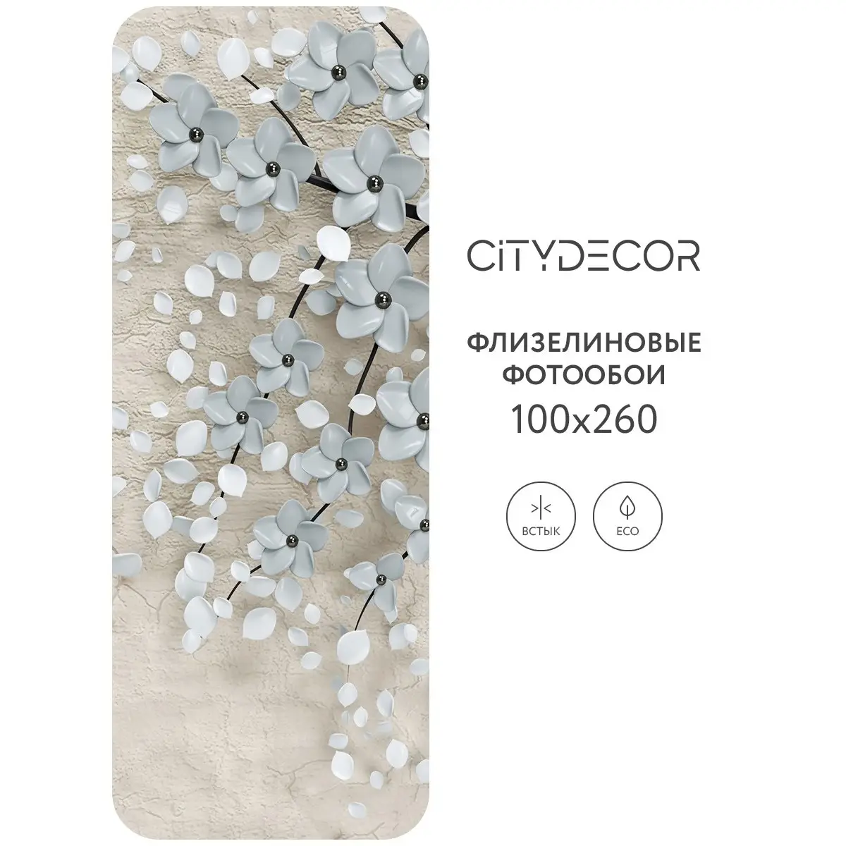Фотообои рулонные Citydecor Абстракция 118 на флизелиновой основе 100x260 см