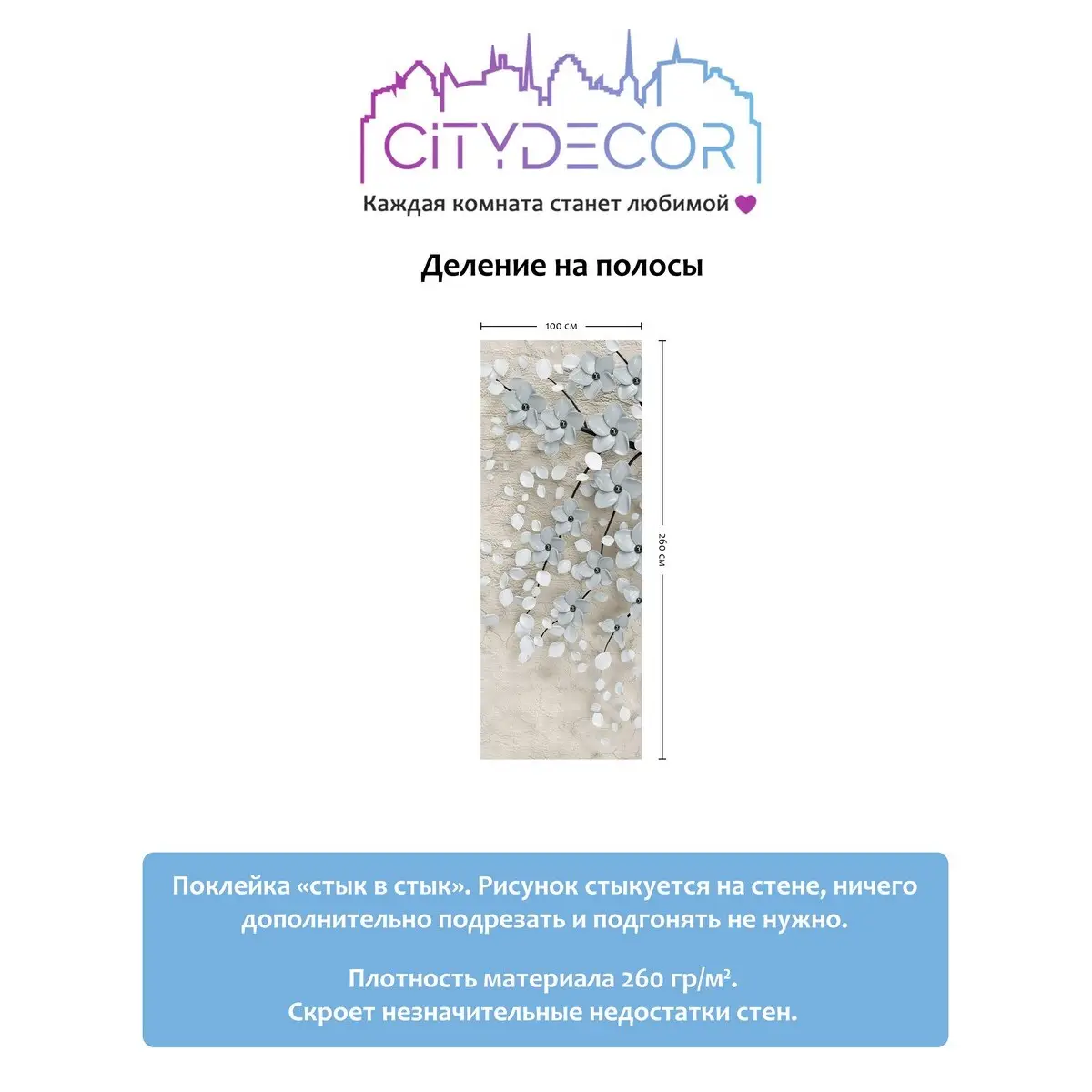 Фотообои рулонные Citydecor Абстракция 118 на флизелиновой основе 100x260 см