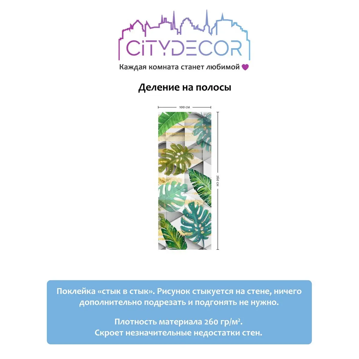 Фотообои рулонные Citydecor Абстракция 15 на флизелиновой основе 100x260 см