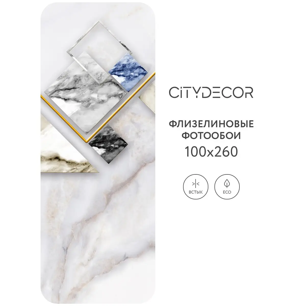 Фотообои рулонные Citydecor Абстракция 16 на флизелиновой основе 100x260 см
