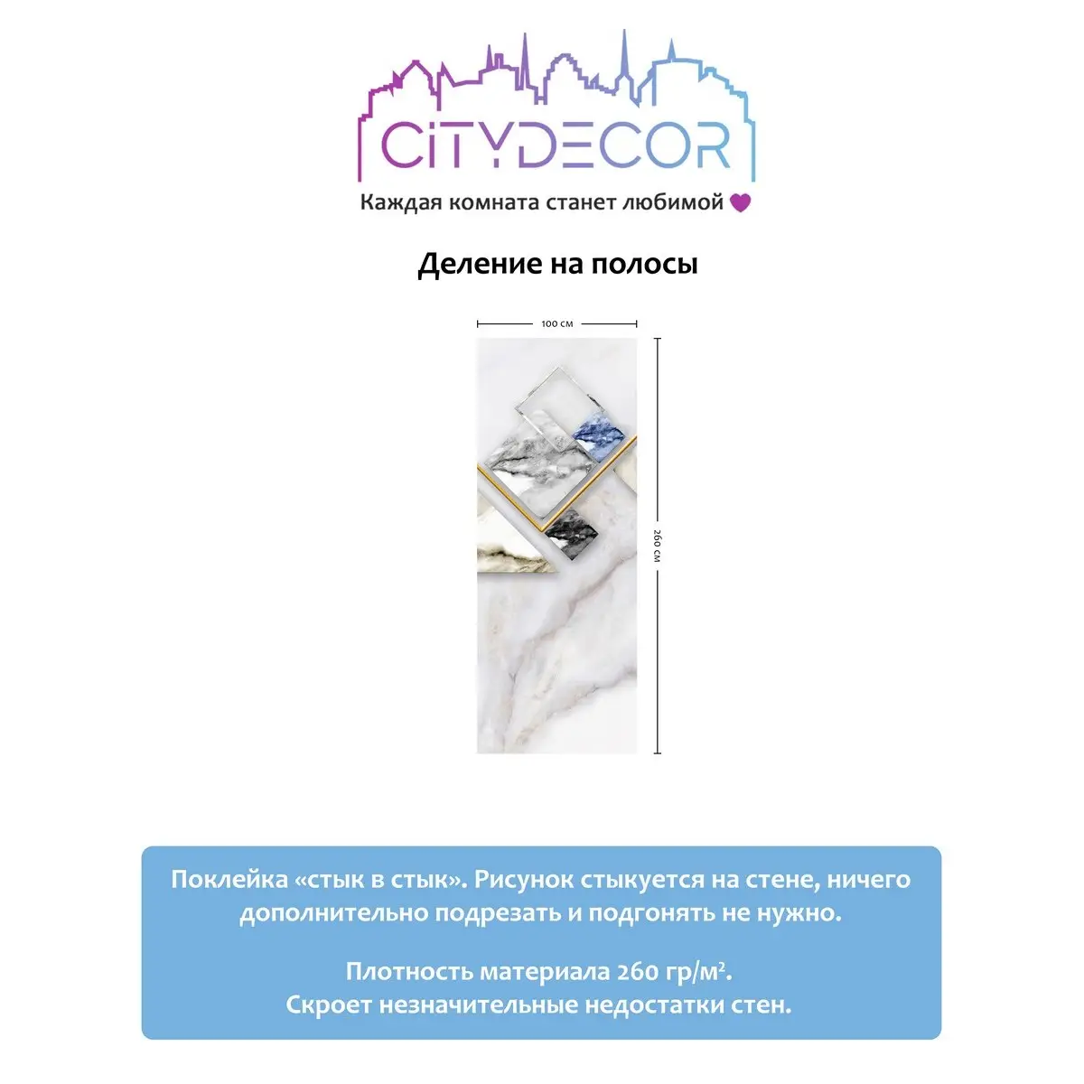 Фотообои рулонные Citydecor Абстракция 16 на флизелиновой основе 100x260 см