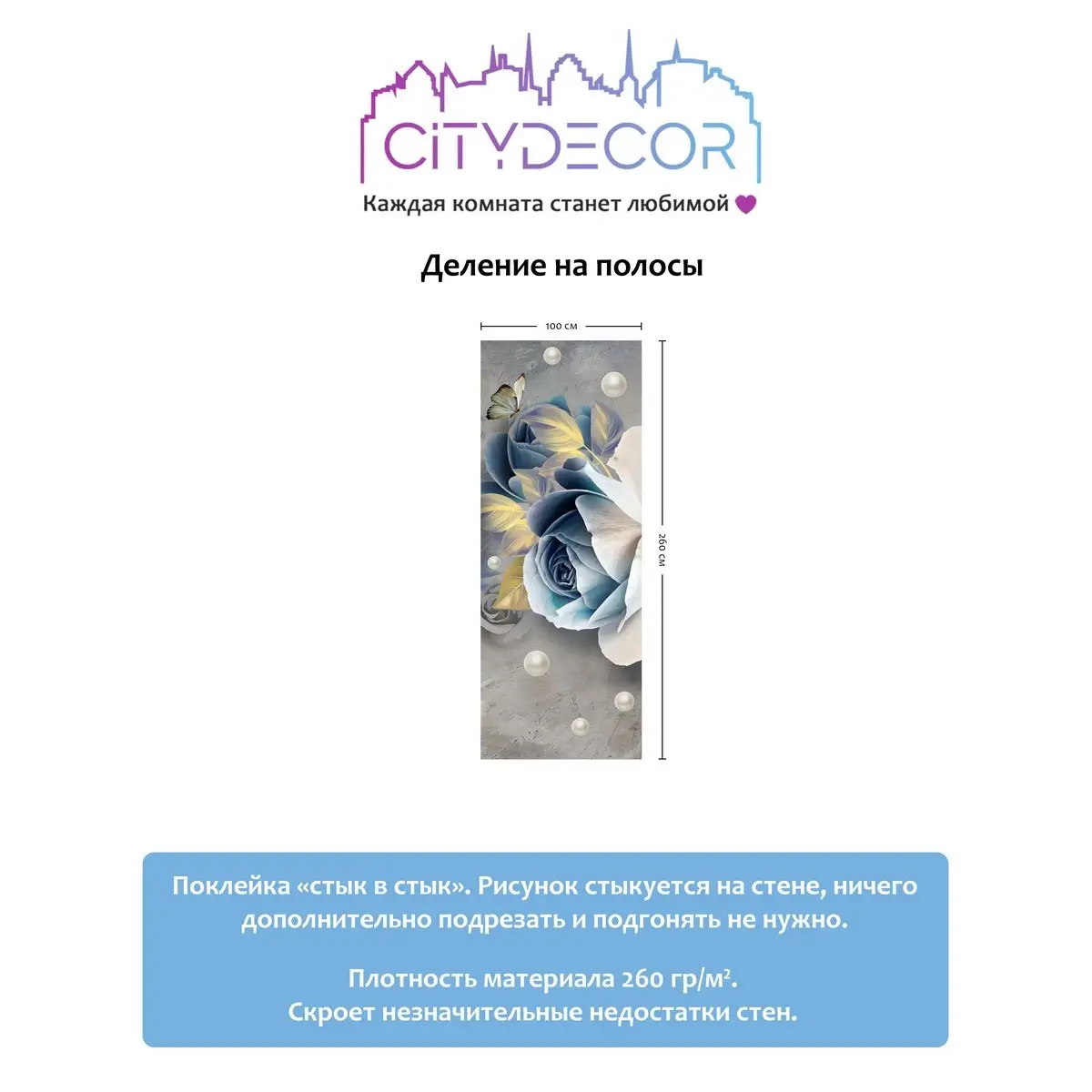 Фотообои рулонные Citydecor Абстракция 175 на флизелиновой основе 100x260 см