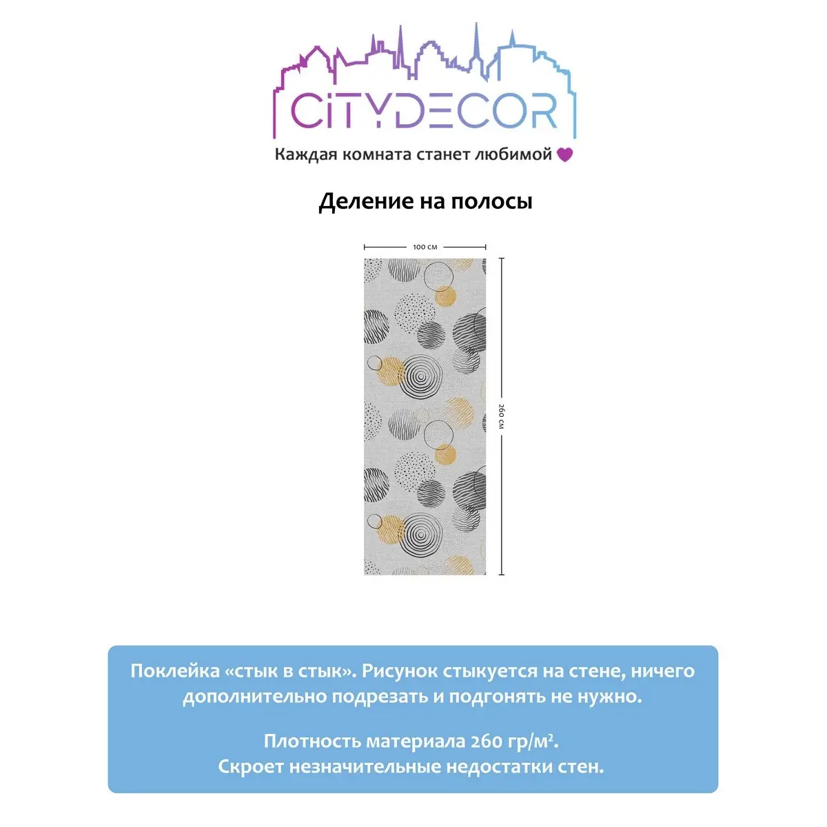 Фотообои рулонные Citydecor Абстракция 197 на флизелиновой основе 100x260 см