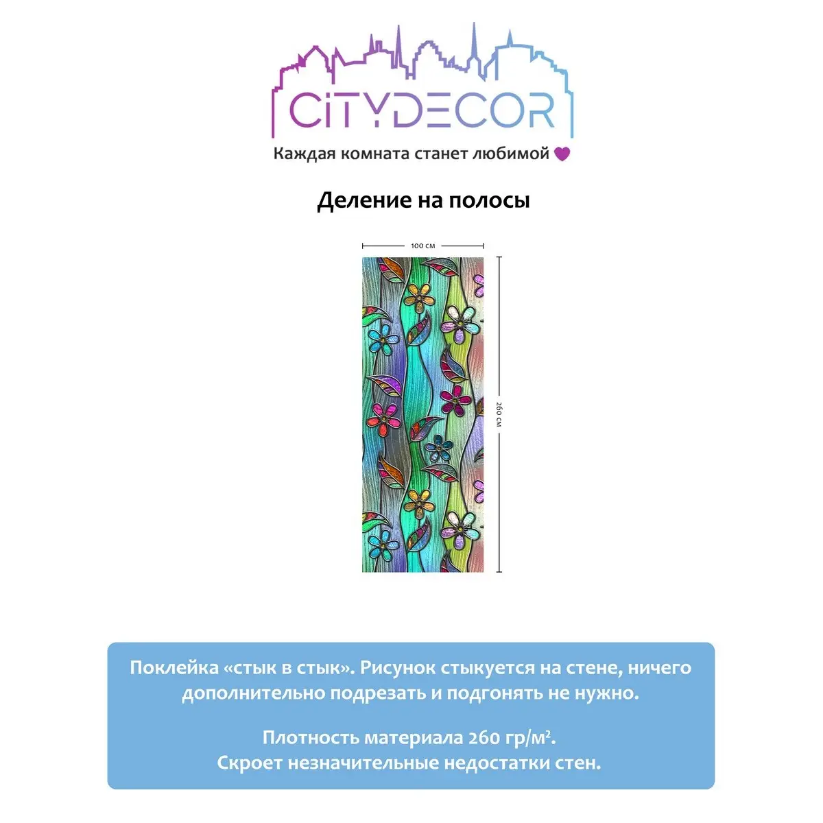 Фотообои рулонные Citydecor Абстракция 198 на флизелиновой основе 100x260 см