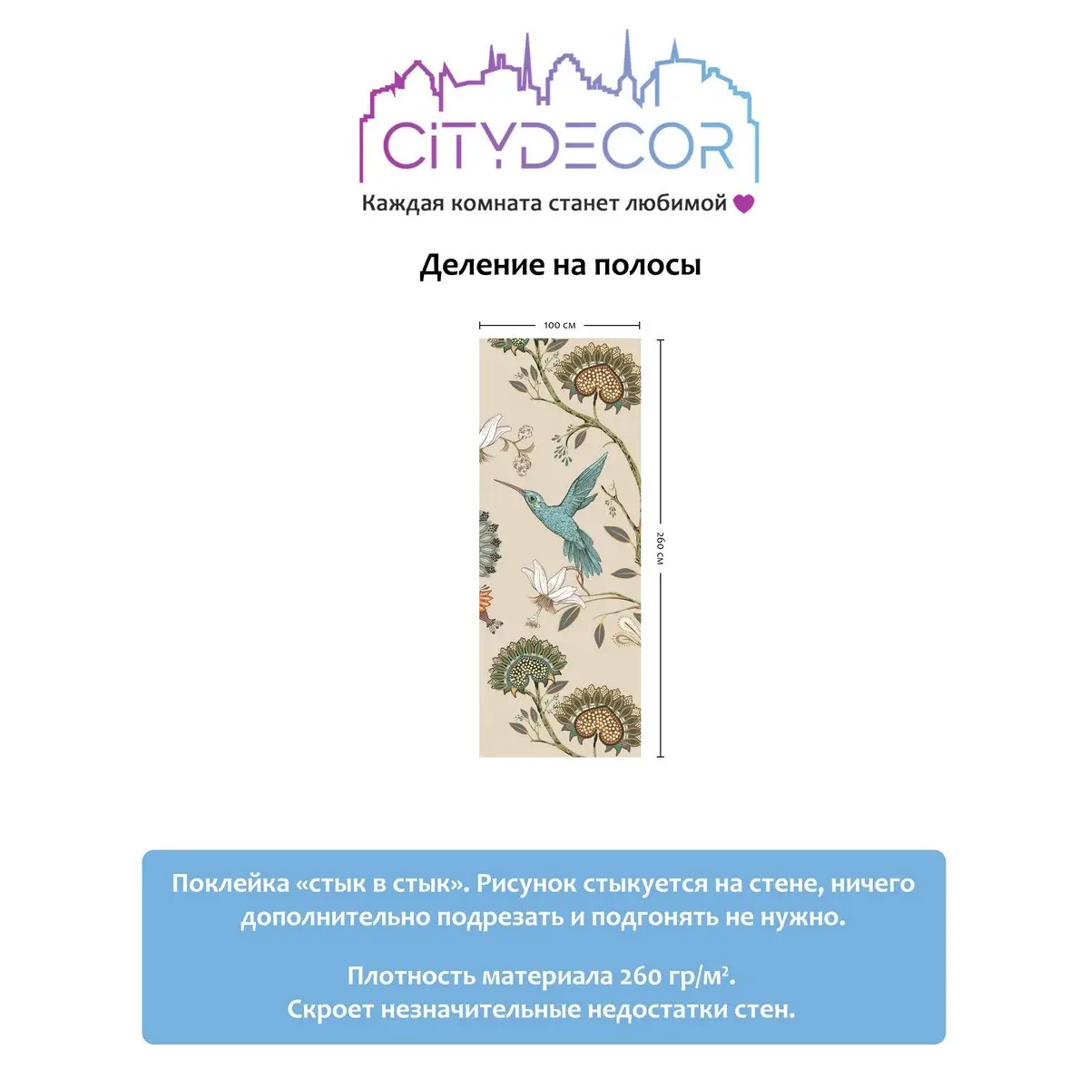 Фотообои рулонные Citydecor Абстракция 1 на флизелиновой основе 100x260 см