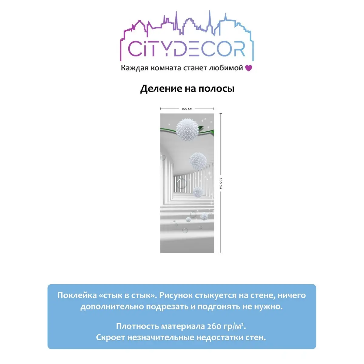 Фотообои рулонные Citydecor Абстракция 201 на флизелиновой основе 100x260 см