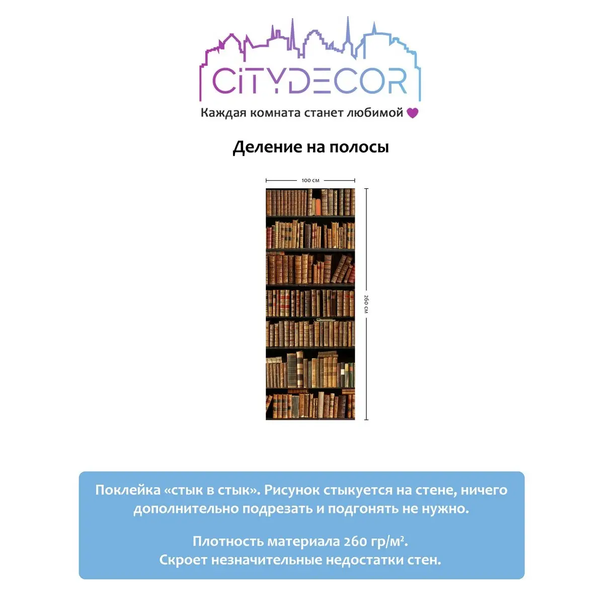 Фотообои рулонные Citydecor Абстракция 203 на флизелиновой основе 100x260 см