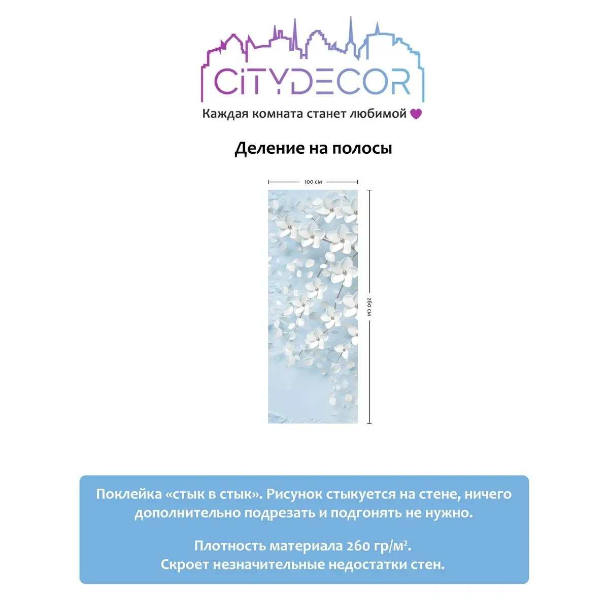 Фотообои рулонные Citydecor Абстракция 20 на флизелиновой основе 100x260 см