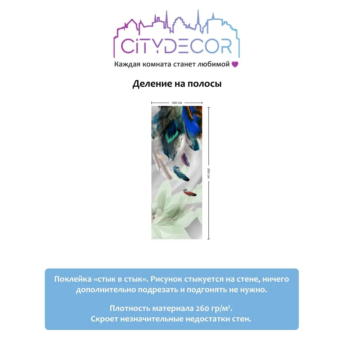 Фотообои рулонные Citydecor Абстракция 210 на флизелиновой основе 100x260 см