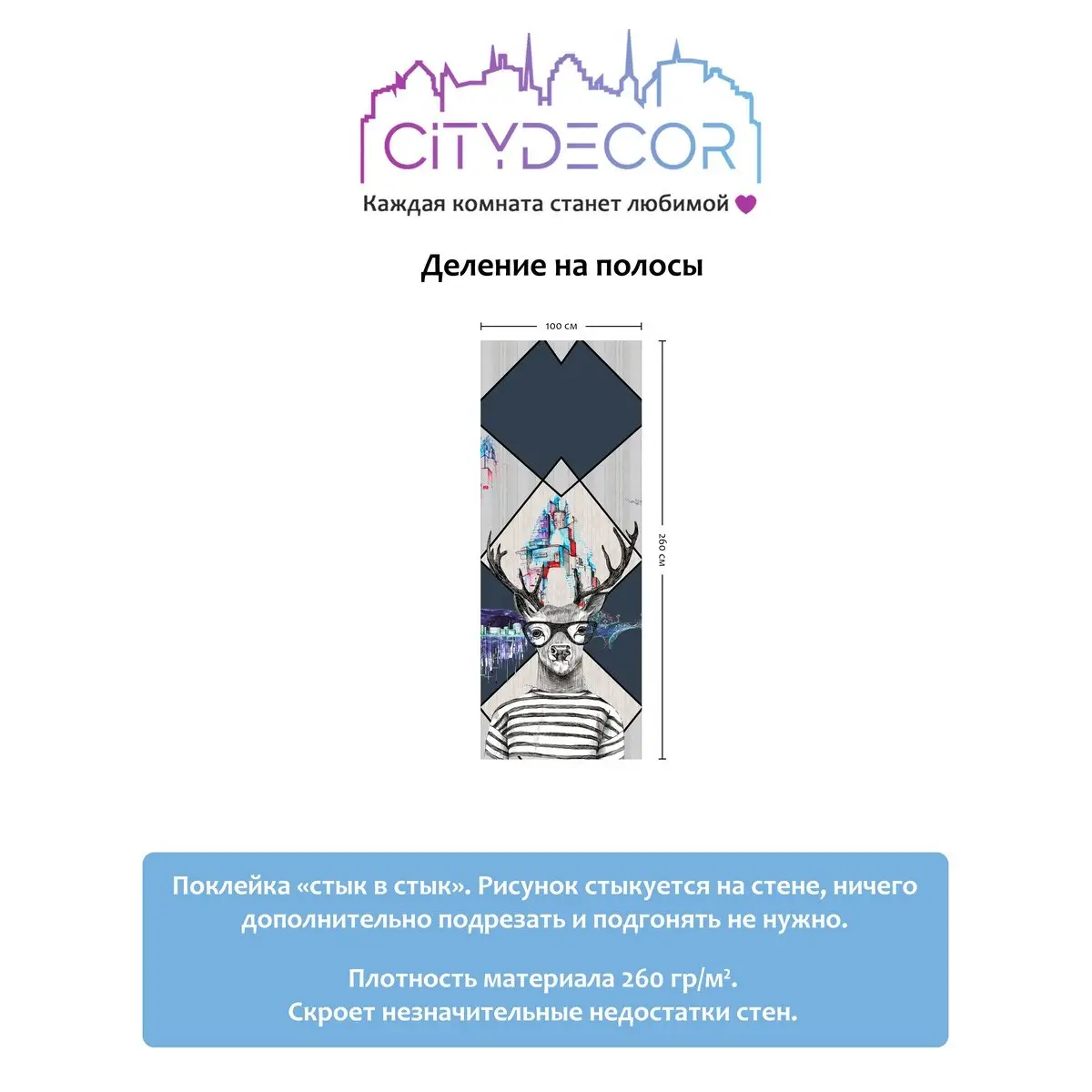 Фотообои рулонные Citydecor Абстракция 212 на флизелиновой основе 100x260 см