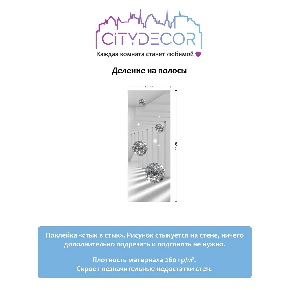 Фотообои рулонные Citydecor Абстракция 216 на флизелиновой основе 100x260 см