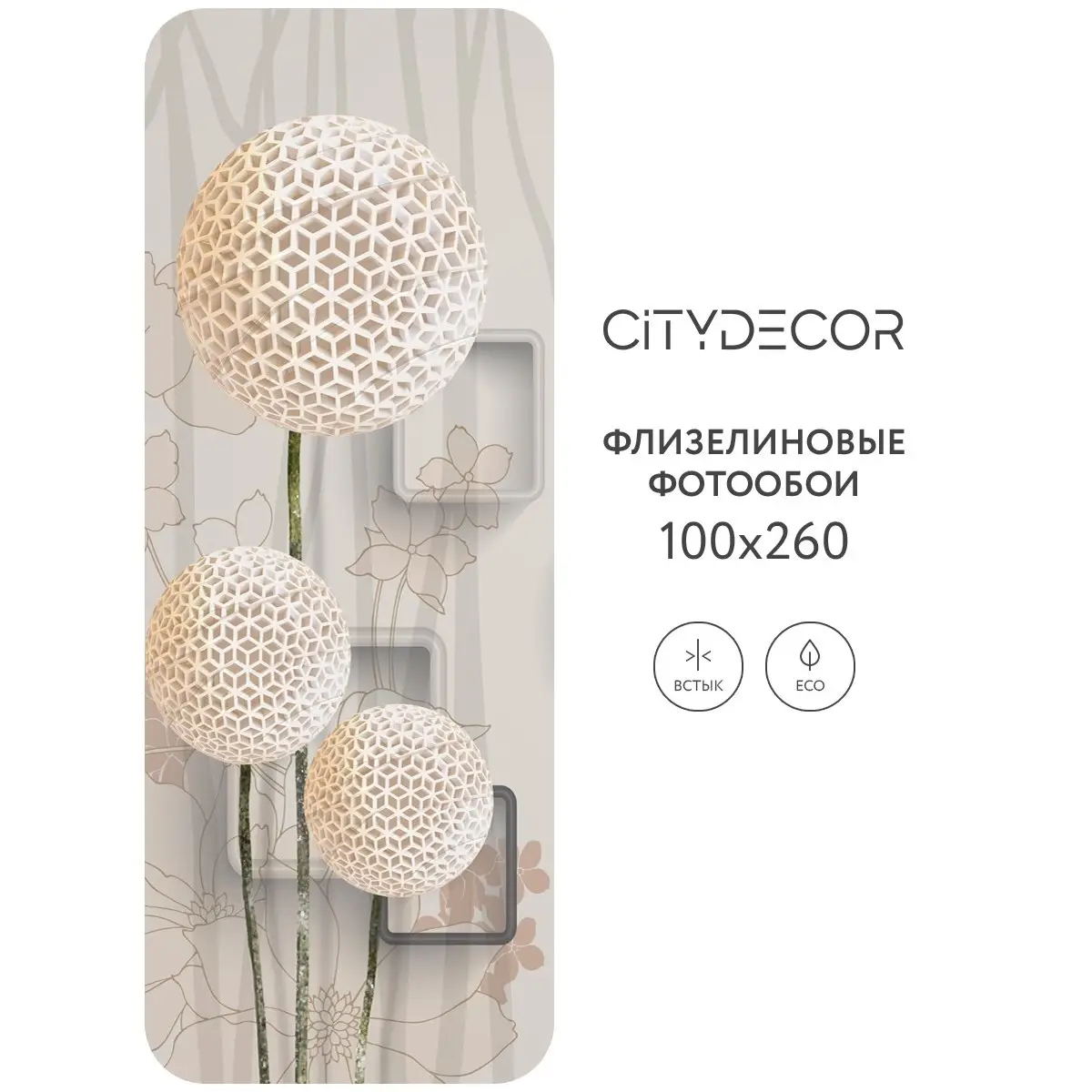 Фотообои рулонные Citydecor Абстракция 22 на флизелиновой основе 100x260 см