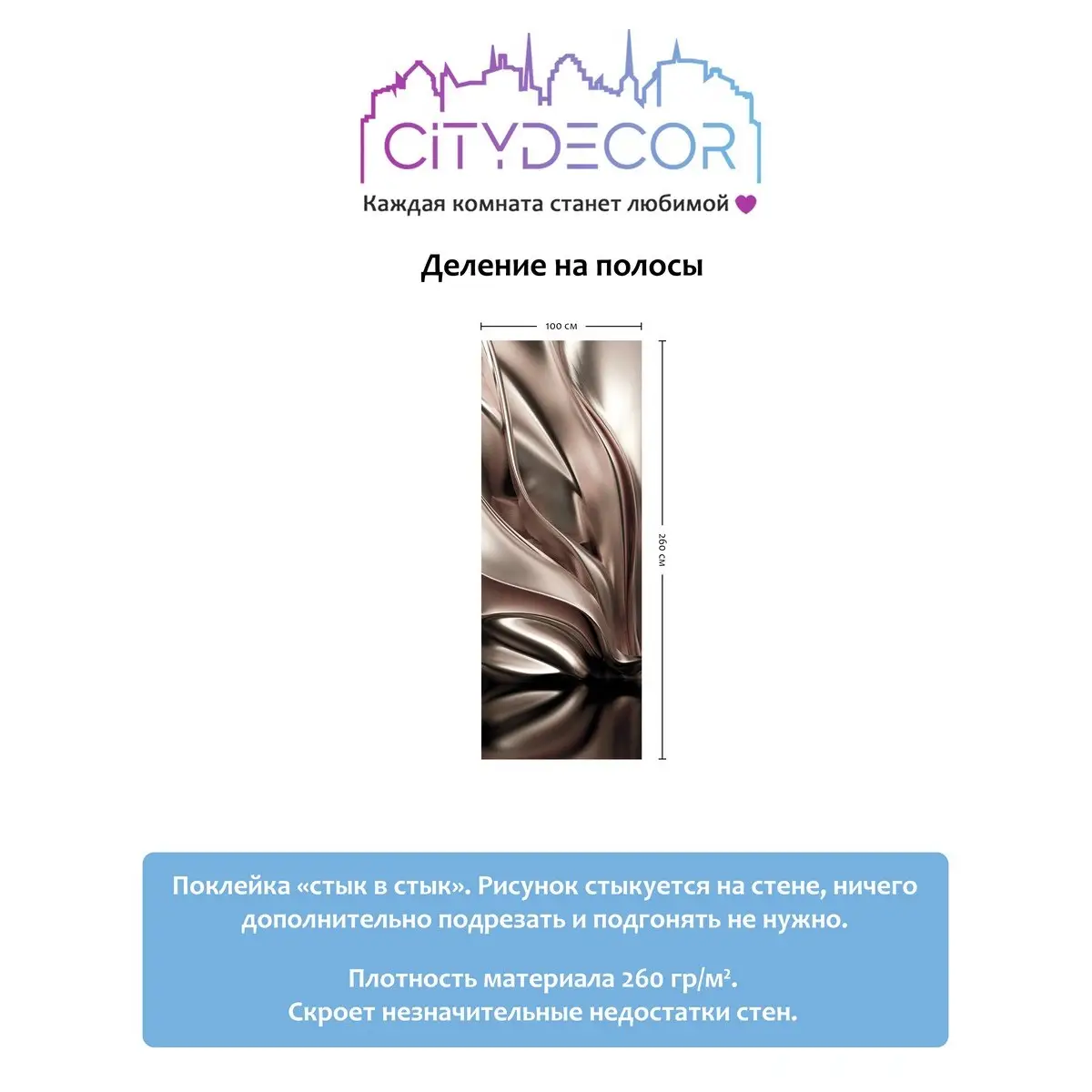 Фотообои рулонные Citydecor Абстракция 222 на флизелиновой основе 100x260 см