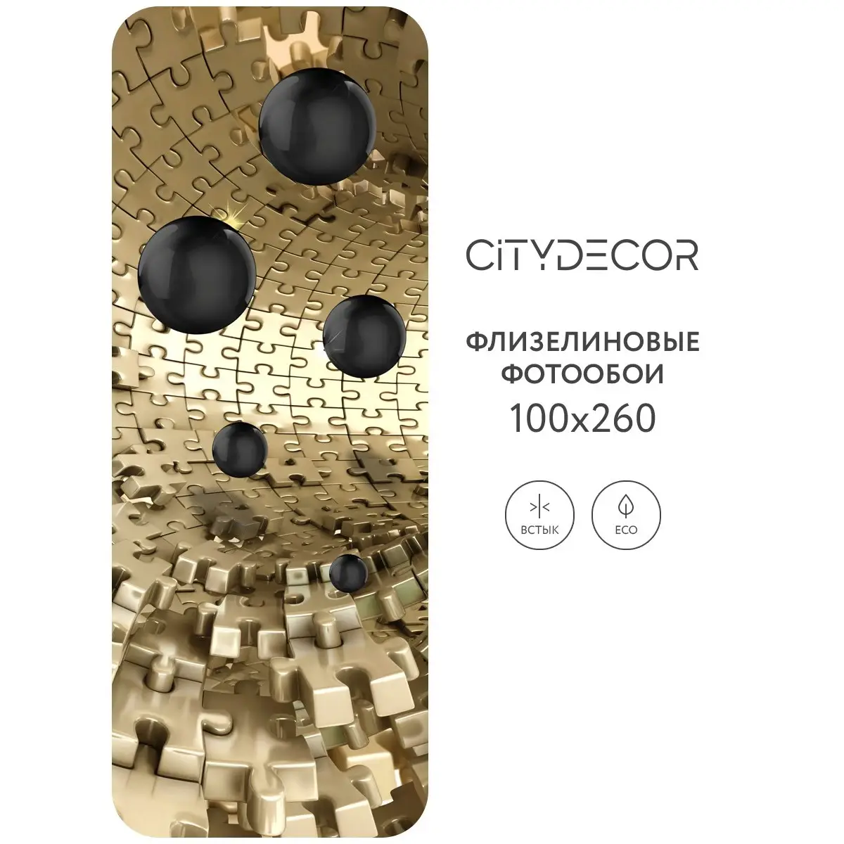 Фотообои рулонные Citydecor Абстракция 224 на флизелиновой основе 100x260 см
