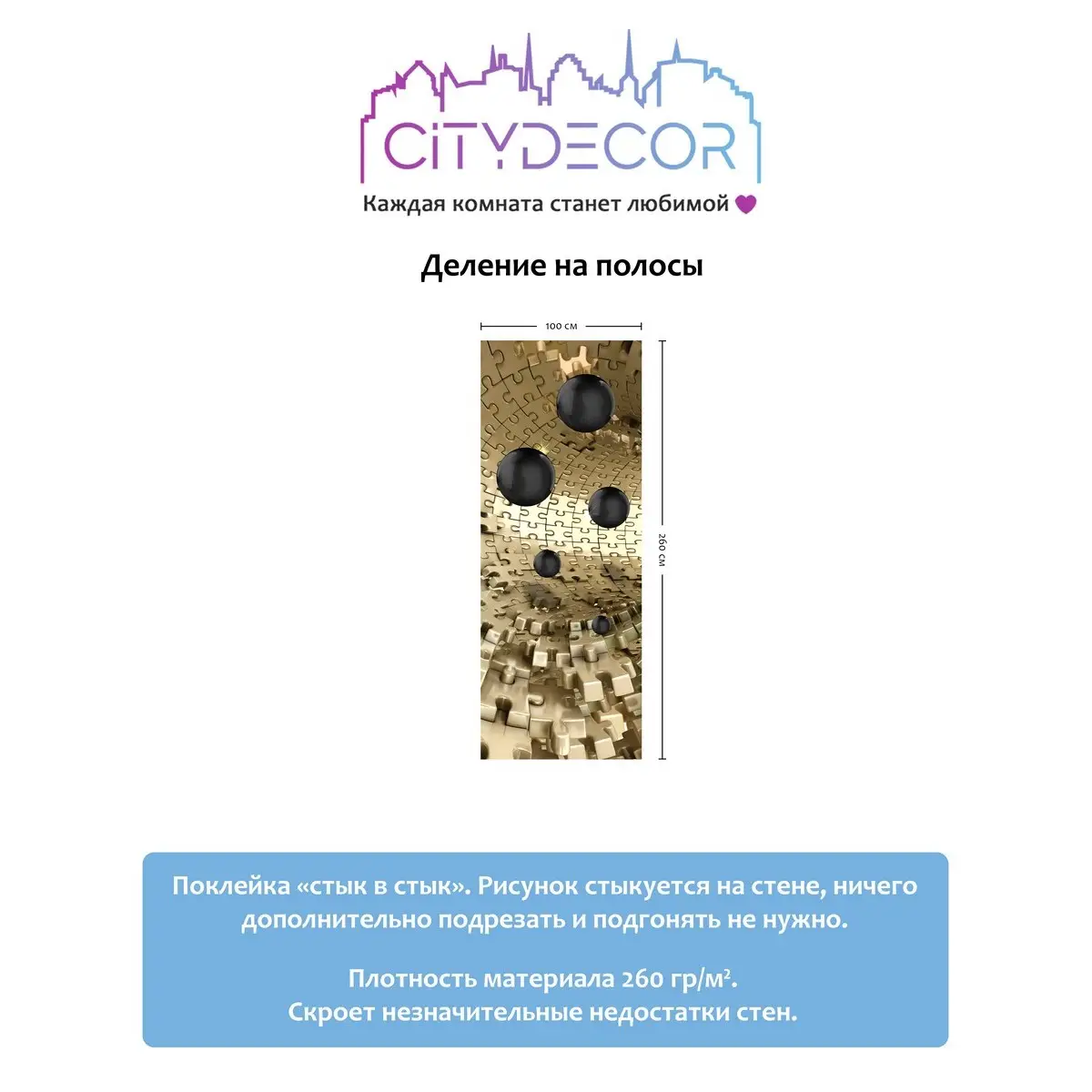 Фотообои рулонные Citydecor Абстракция 224 на флизелиновой основе 100x260 см