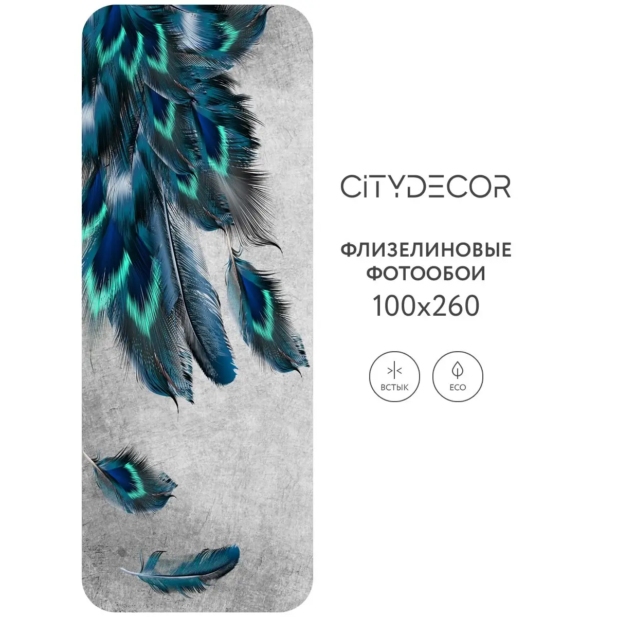 Фотообои рулонные Citydecor Абстракция 229 на флизелиновой основе 100x260 см