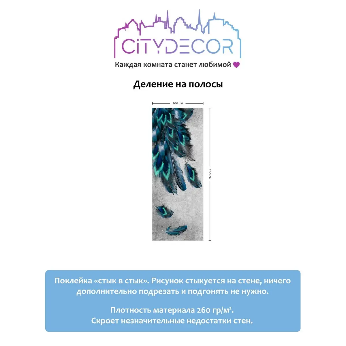 Фотообои рулонные Citydecor Абстракция 229 на флизелиновой основе 100x260 см