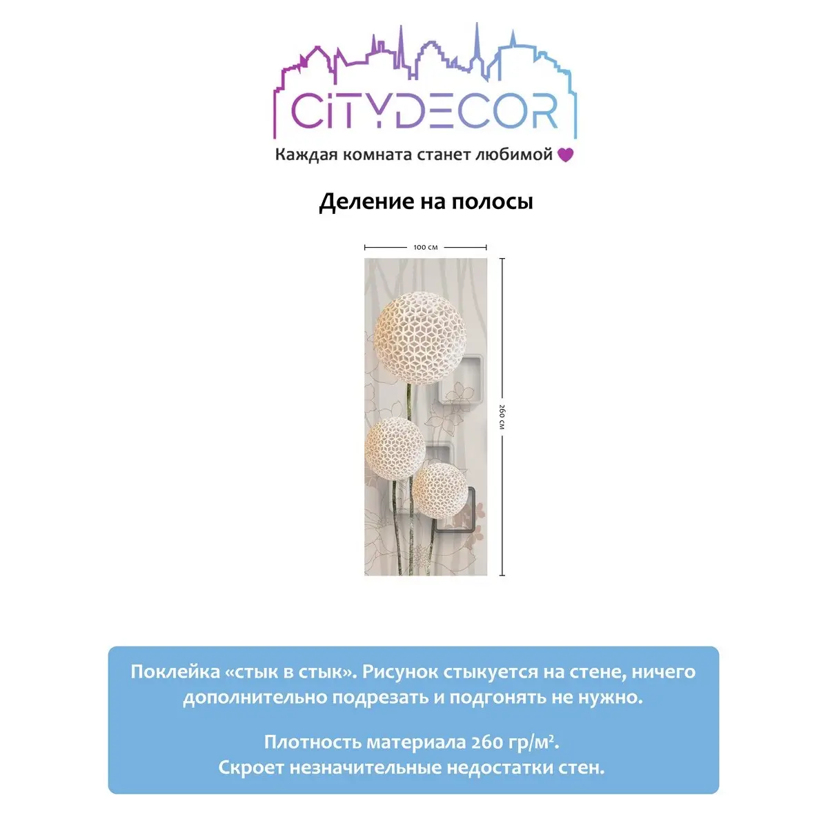 Фотообои рулонные Citydecor Абстракция 22 на флизелиновой основе 100x260 см