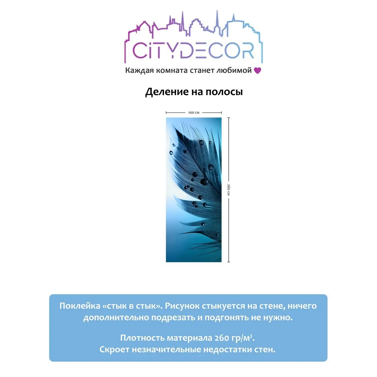 Фотообои рулонные Citydecor Абстракция 230 на флизелиновой основе 100x260 см