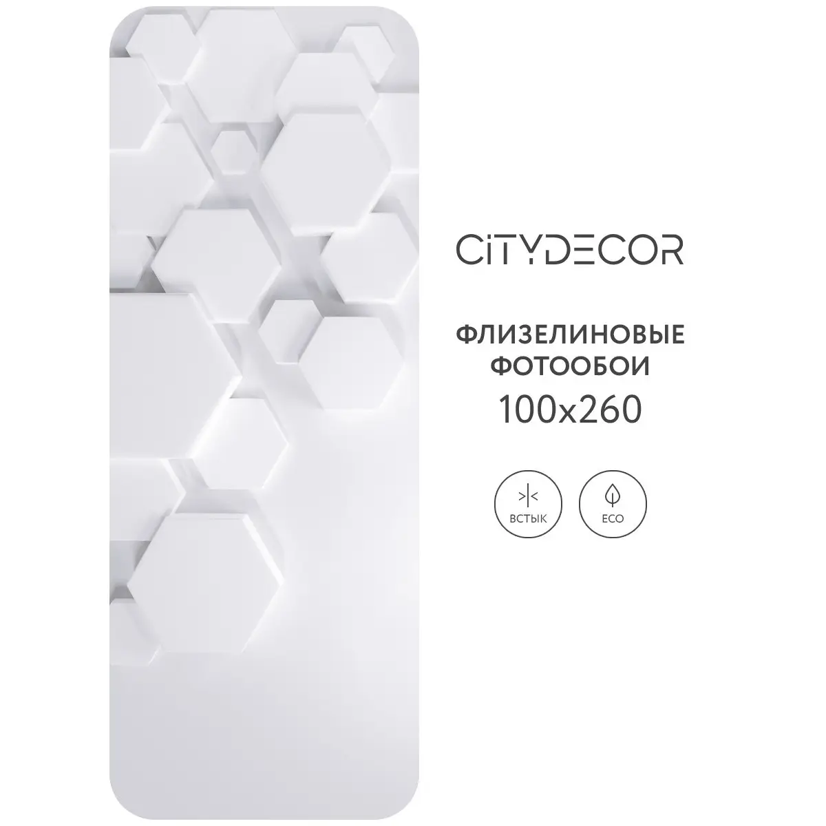 Фотообои рулонные Citydecor Абстракция 232 на флизелиновой основе 100x260 см