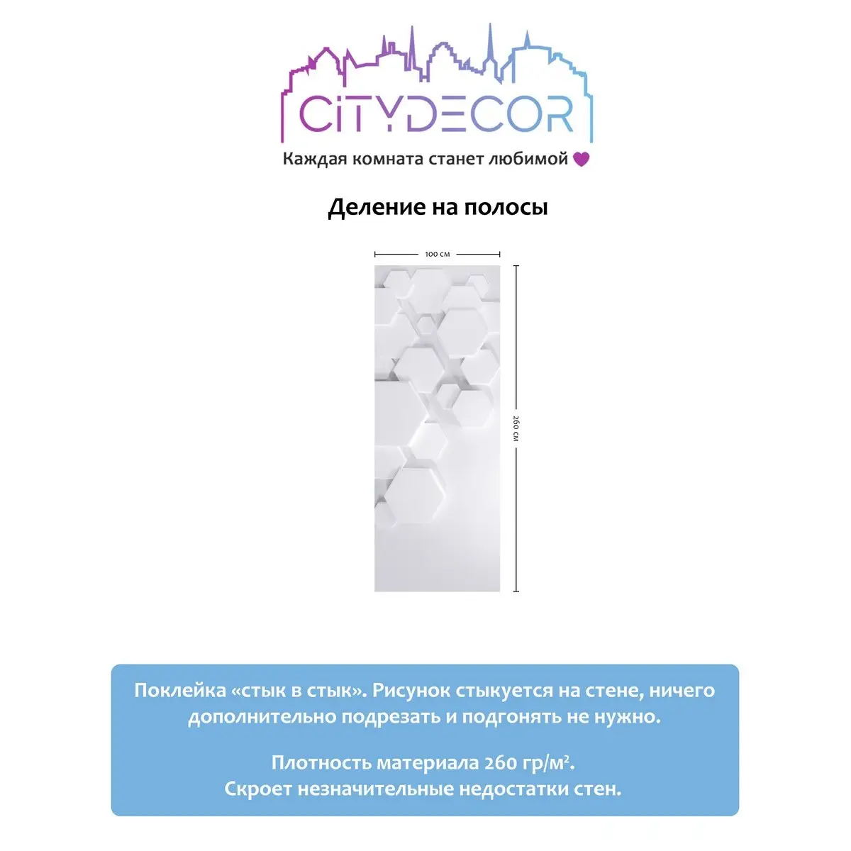 Фотообои рулонные Citydecor Абстракция 232 на флизелиновой основе 100x260 см