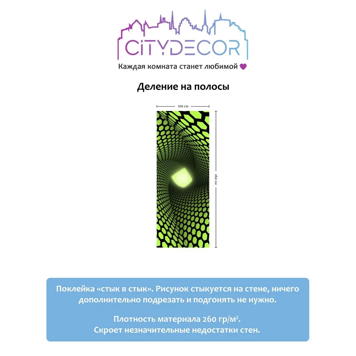 Фотообои рулонные Citydecor Абстракция 233 на флизелиновой основе 100x260 см