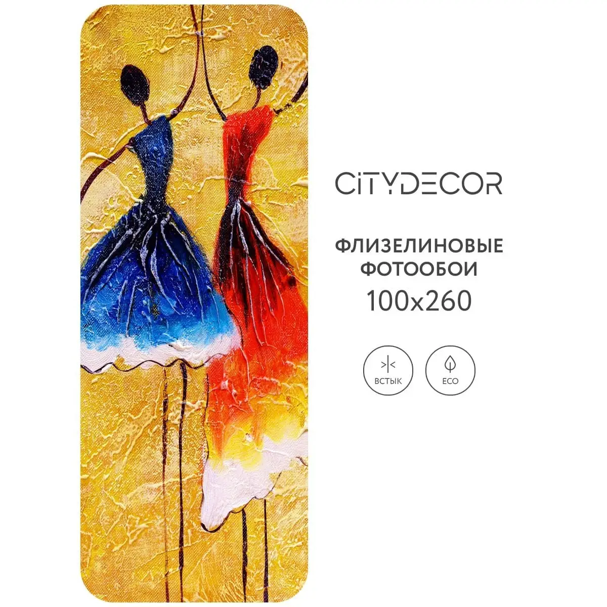 Фотообои рулонные Citydecor Абстракция 234 на флизелиновой основе 100x260 см