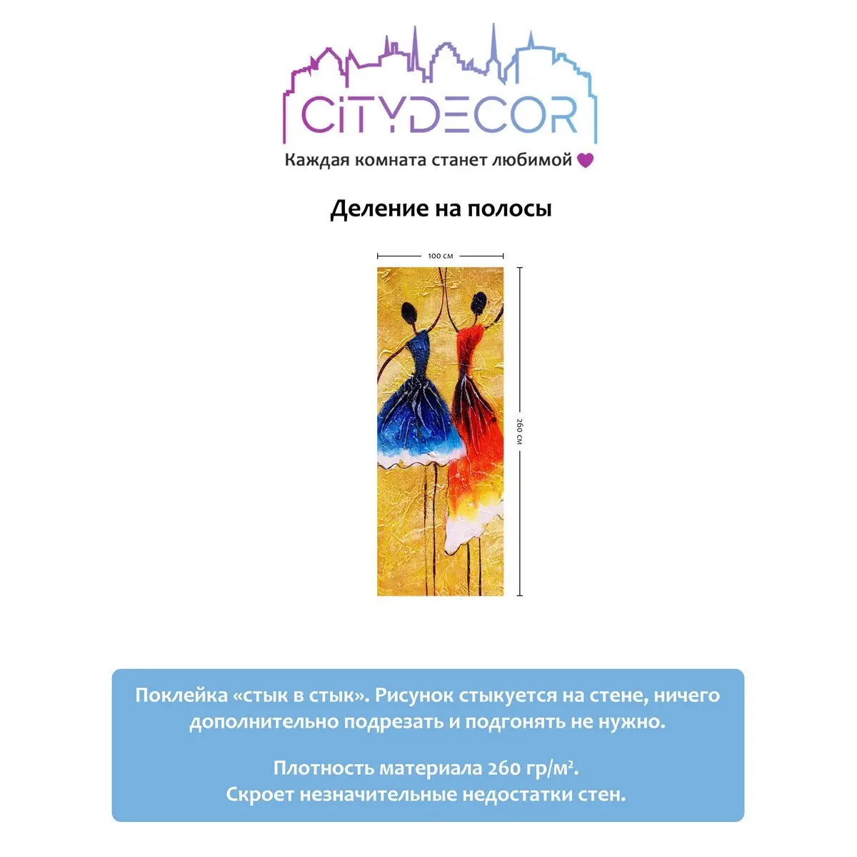 Фотообои рулонные Citydecor Абстракция 234 на флизелиновой основе 100x260 см