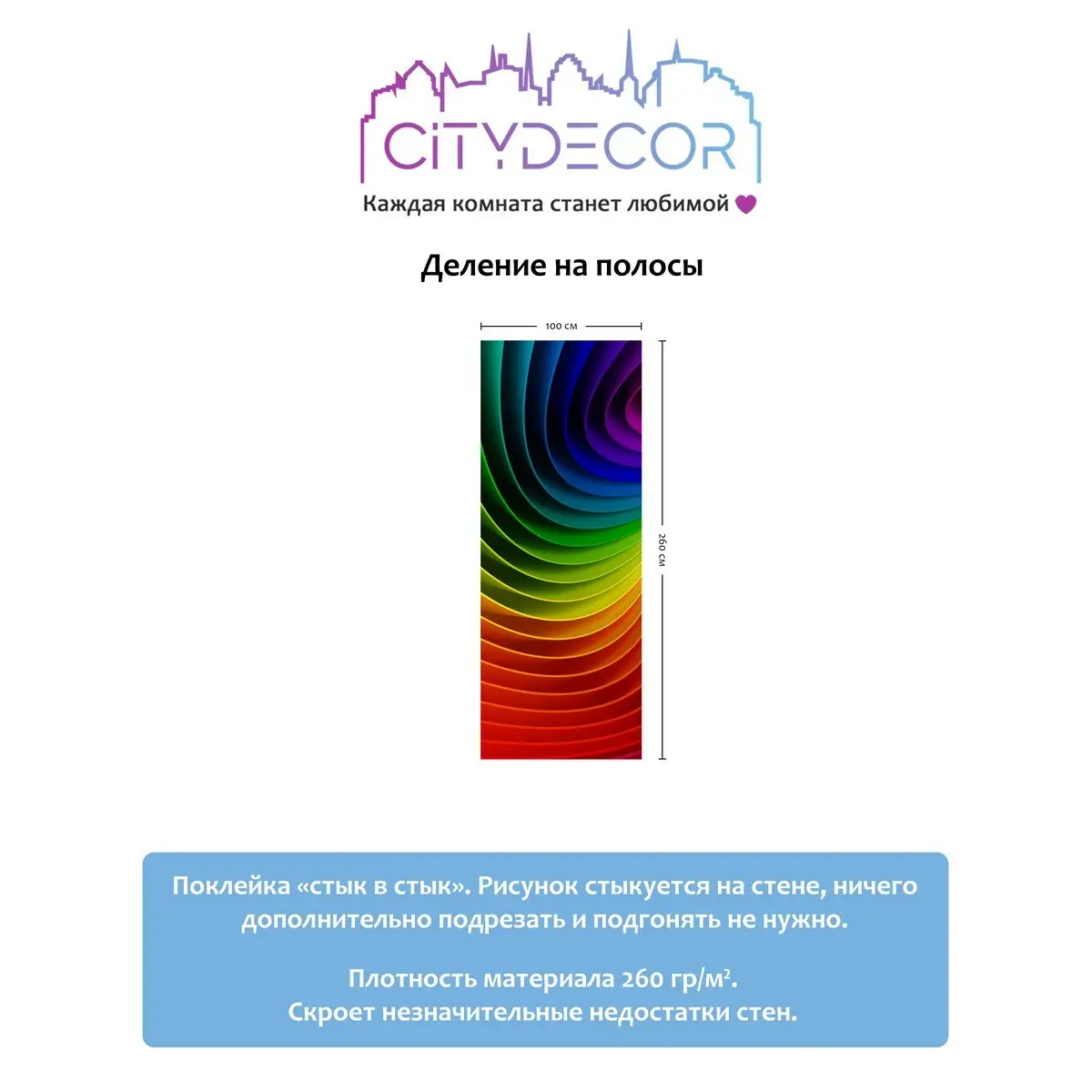 Фотообои рулонные Citydecor Абстракция 237 на флизелиновой основе 100x260 см