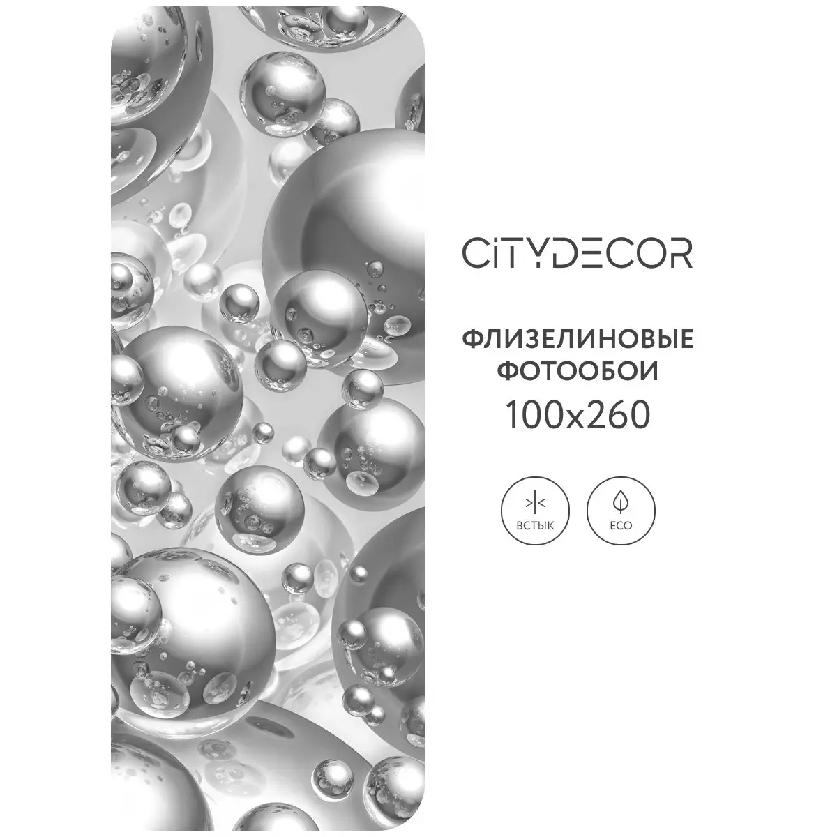 Фотообои рулонные Citydecor Абстракция 26 на флизелиновой основе 100x260 см