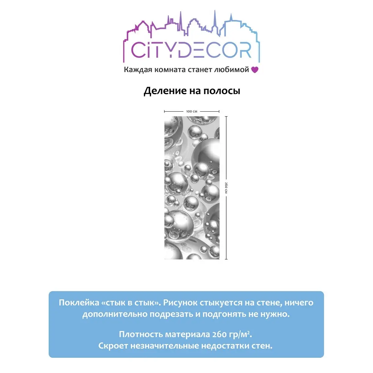 Фотообои рулонные Citydecor Абстракция 26 на флизелиновой основе 100x260 см