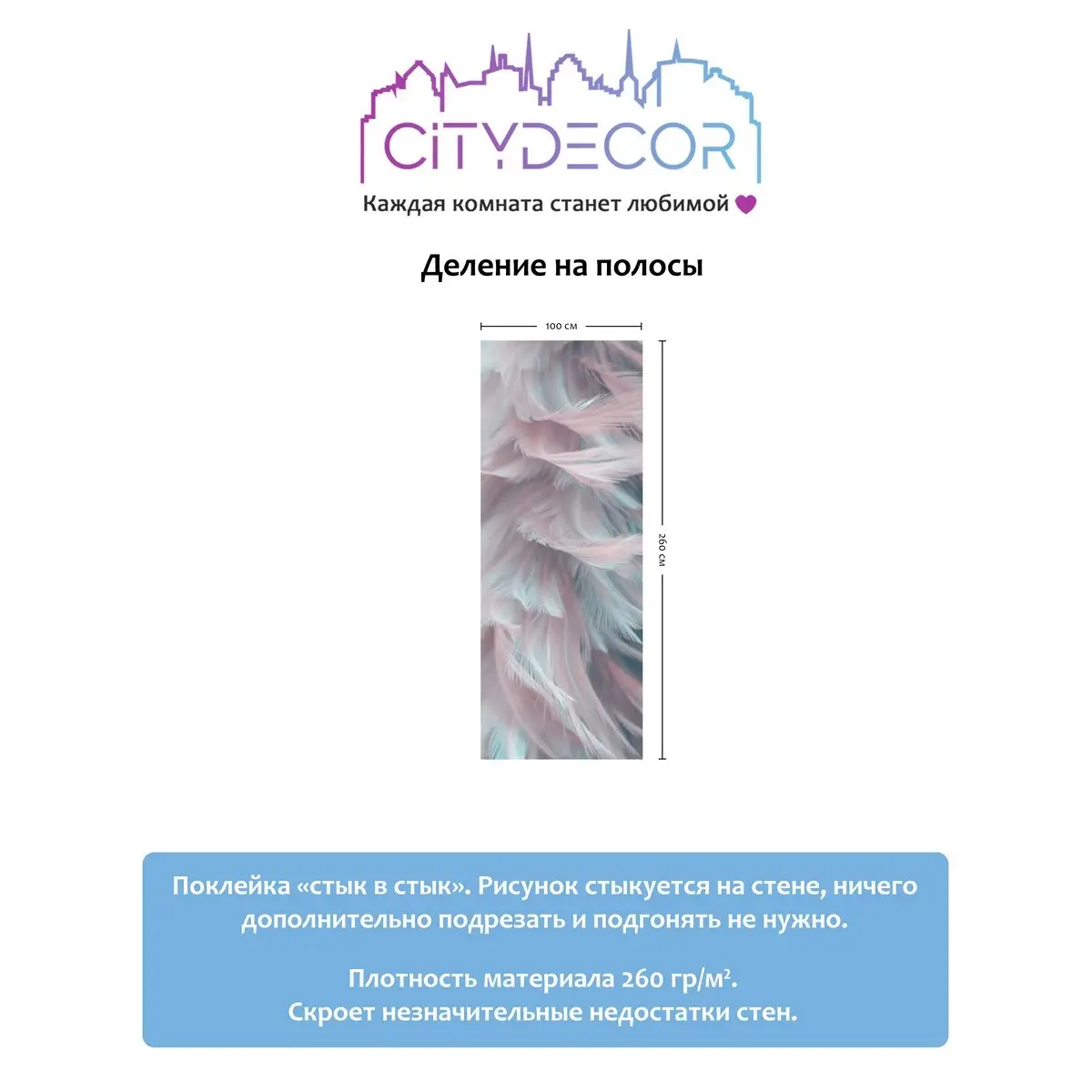 Фотообои рулонные Citydecor Абстракция 27 на флизелиновой основе 100x260 см