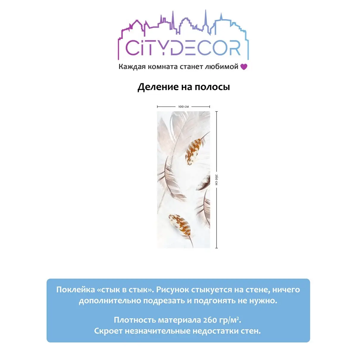 Фотообои рулонные Citydecor Абстракция 28 на флизелиновой основе 100x260 см