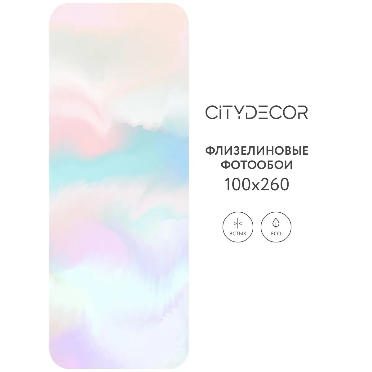 Фотообои рулонные Citydecor Абстракция 29 на флизелиновой основе 100x260 см