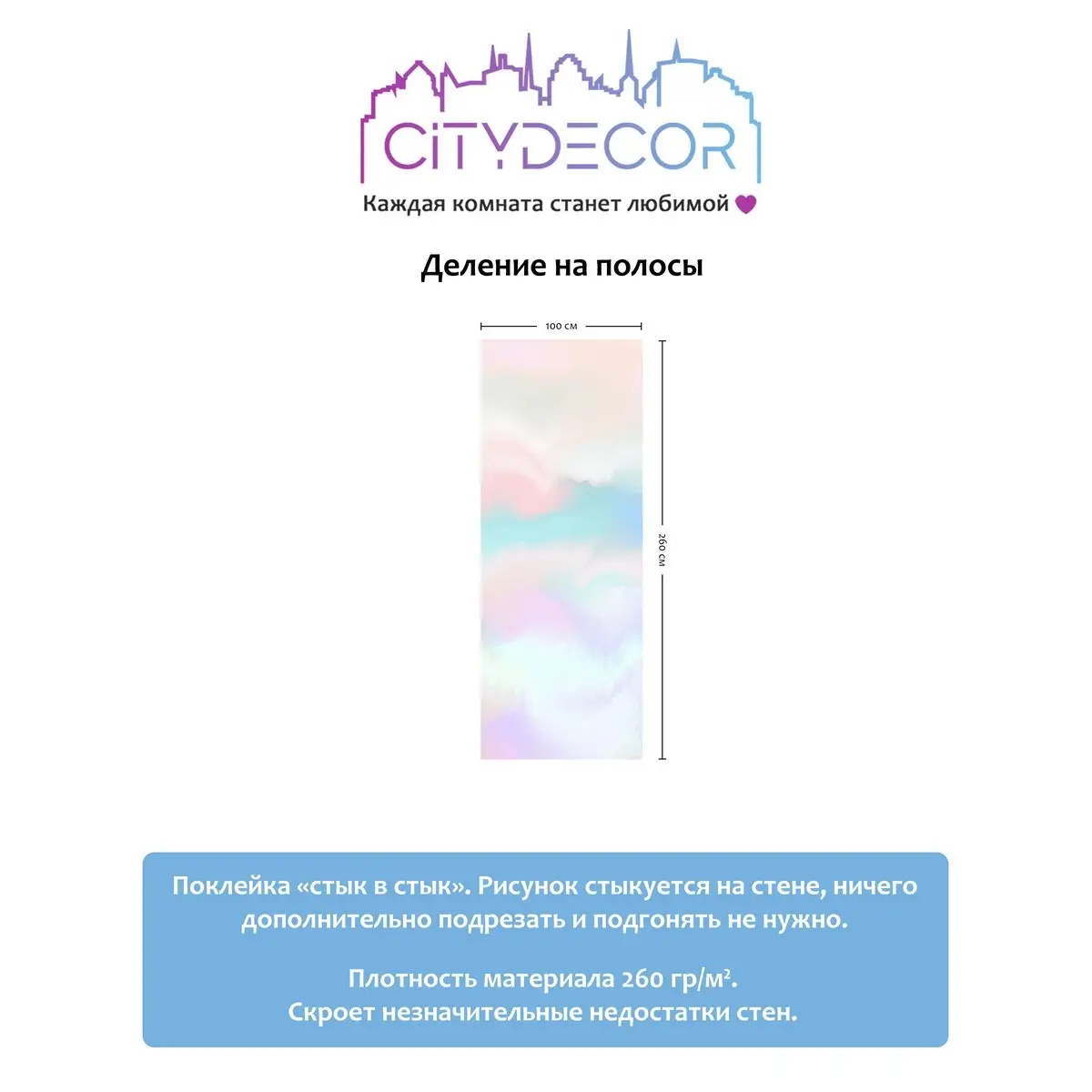 Фотообои рулонные Citydecor Абстракция 29 на флизелиновой основе 100x260 см