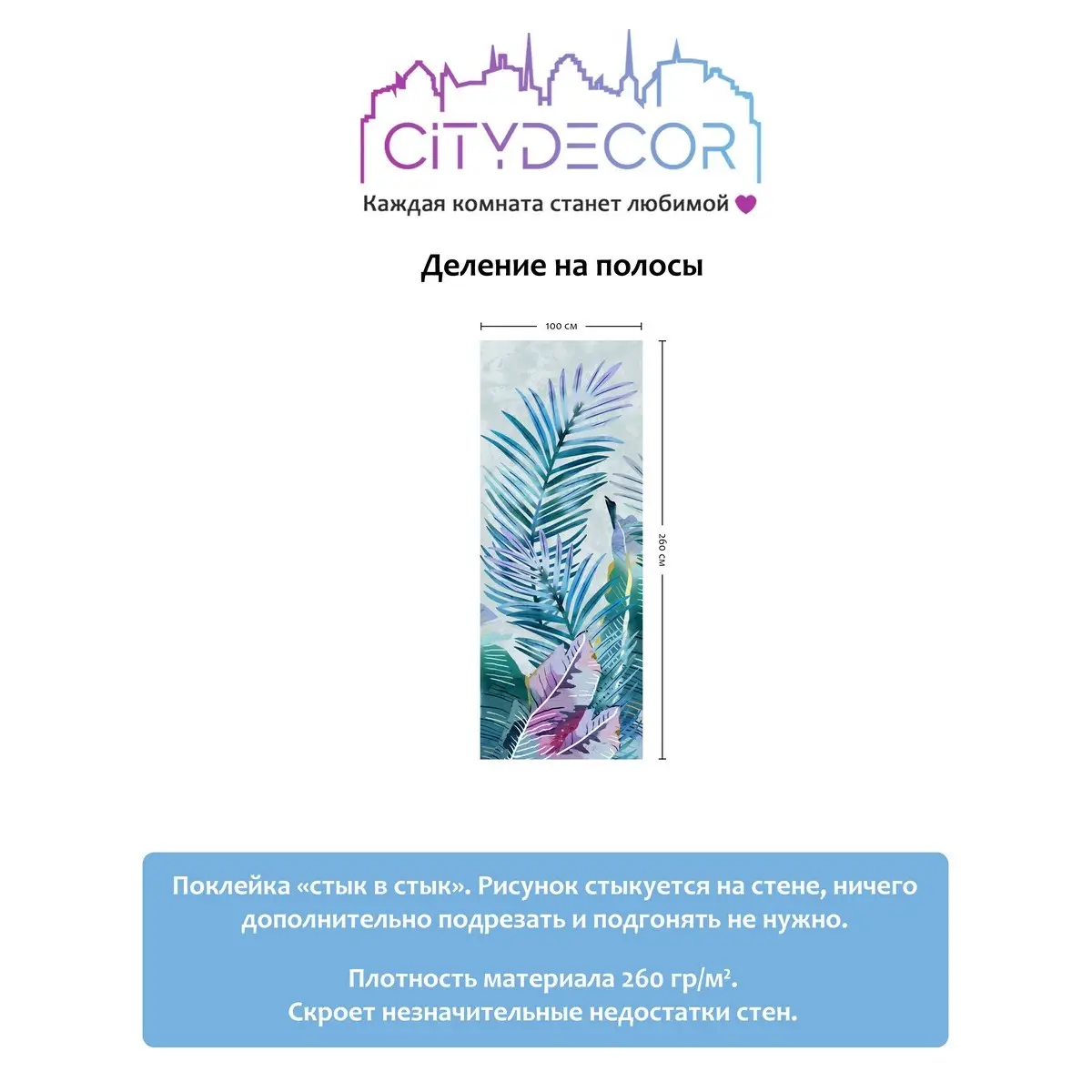 Фотообои рулонные Citydecor Абстракция 32 на флизелиновой основе 100x260 см