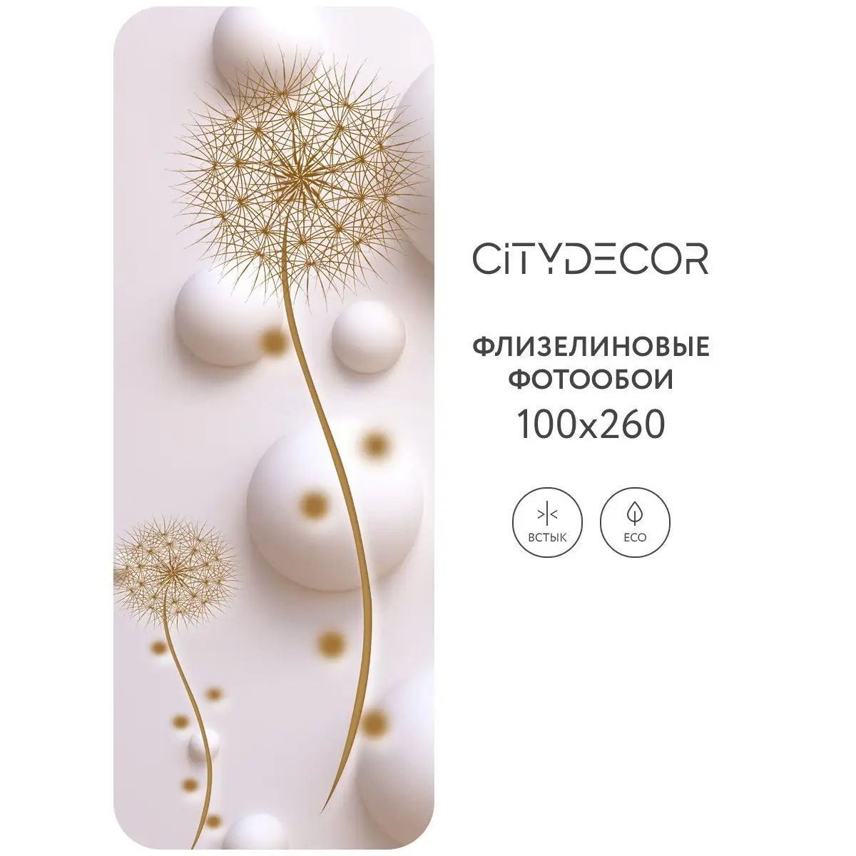 Фотообои рулонные Citydecor Абстракция 33 на флизелиновой основе 100x260 см