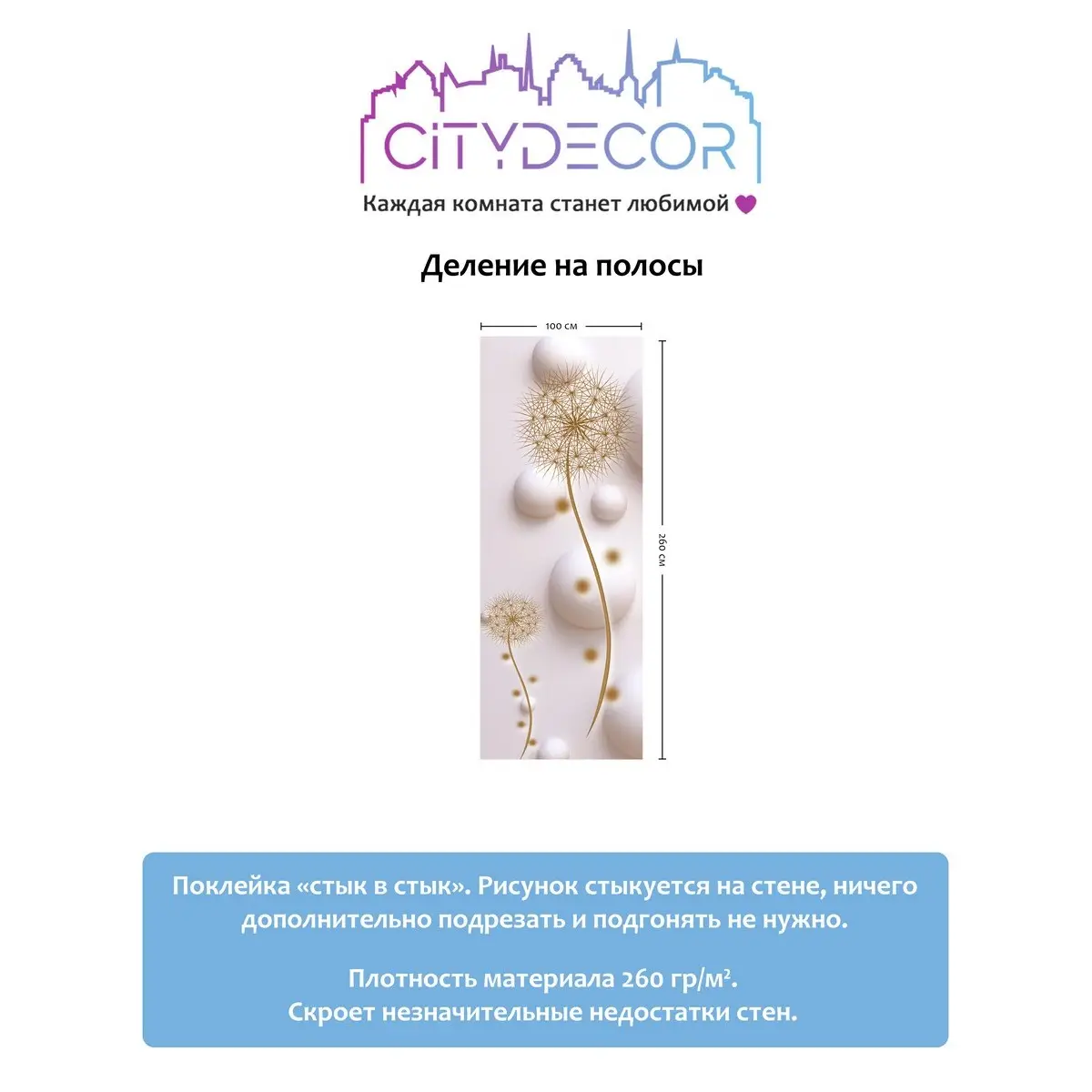 Фотообои рулонные Citydecor Абстракция 33 на флизелиновой основе 100x260 см