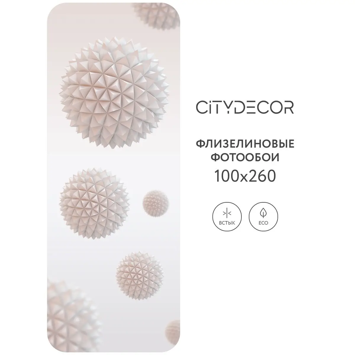 Фотообои рулонные Citydecor Абстракция 358 на флизелиновой основе 100x260 см