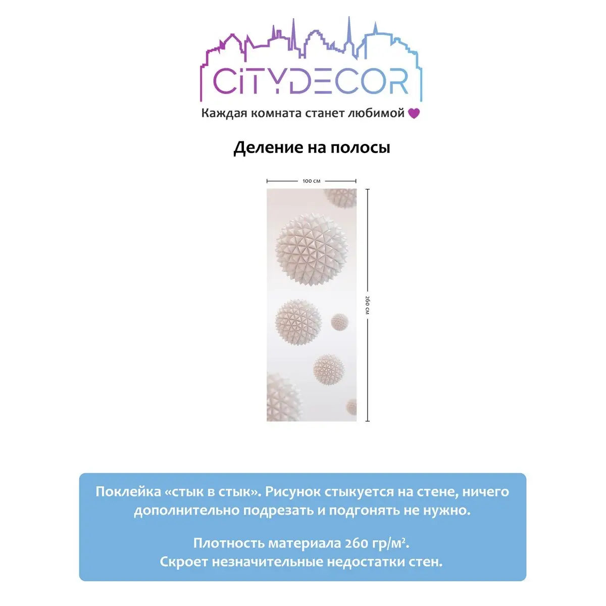 Фотообои рулонные Citydecor Абстракция 358 на флизелиновой основе 100x260 см