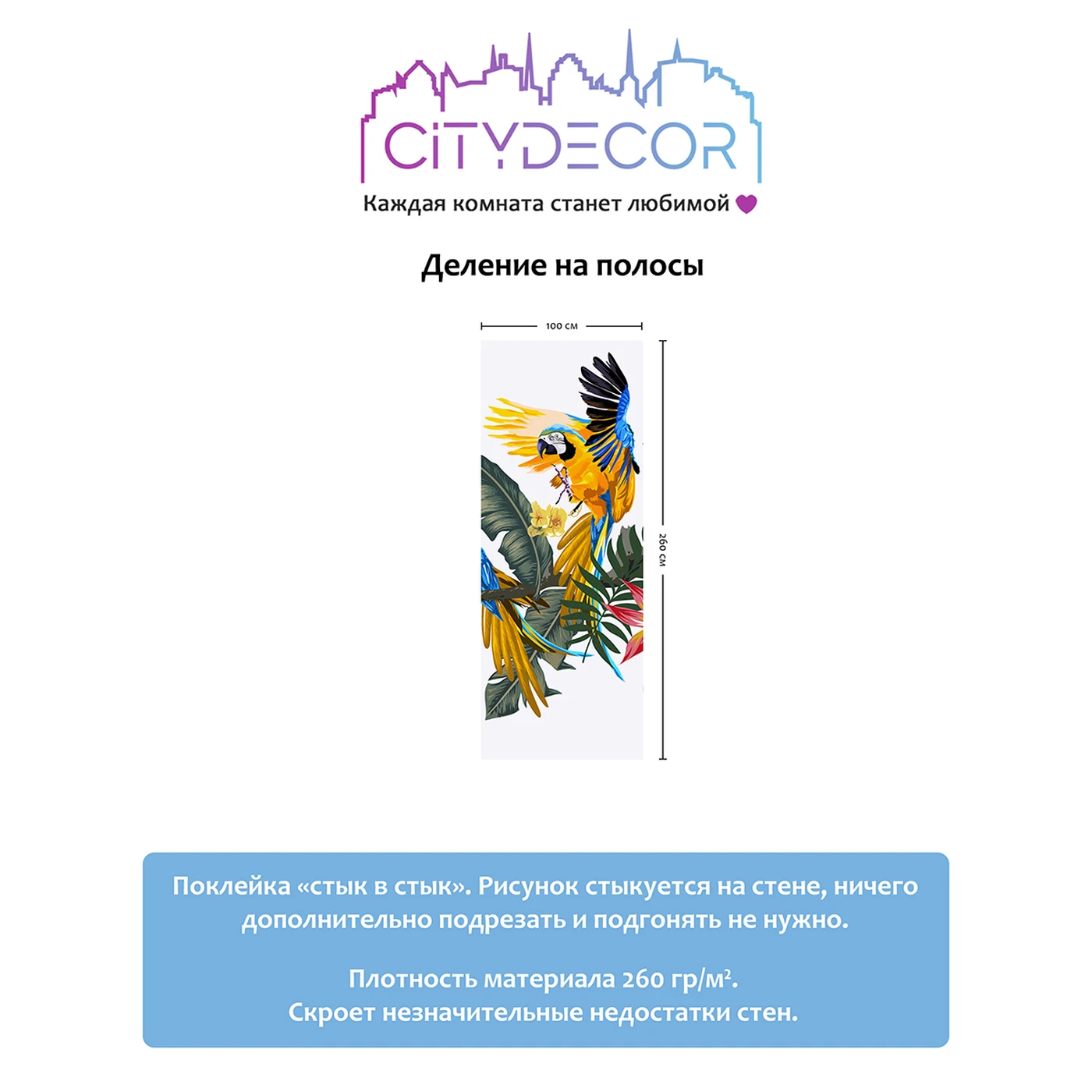 Фотообои рулонные Citydecor Абстракция 394 на флизелиновой основе 100x260 см