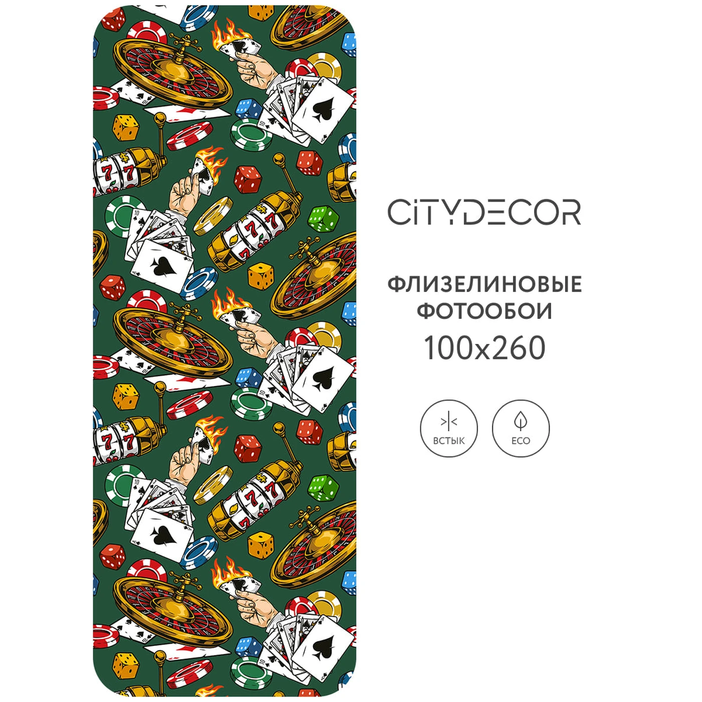 Фотообои рулонные Citydecor Абстракция 395 на флизелиновой основе 100X260 см
