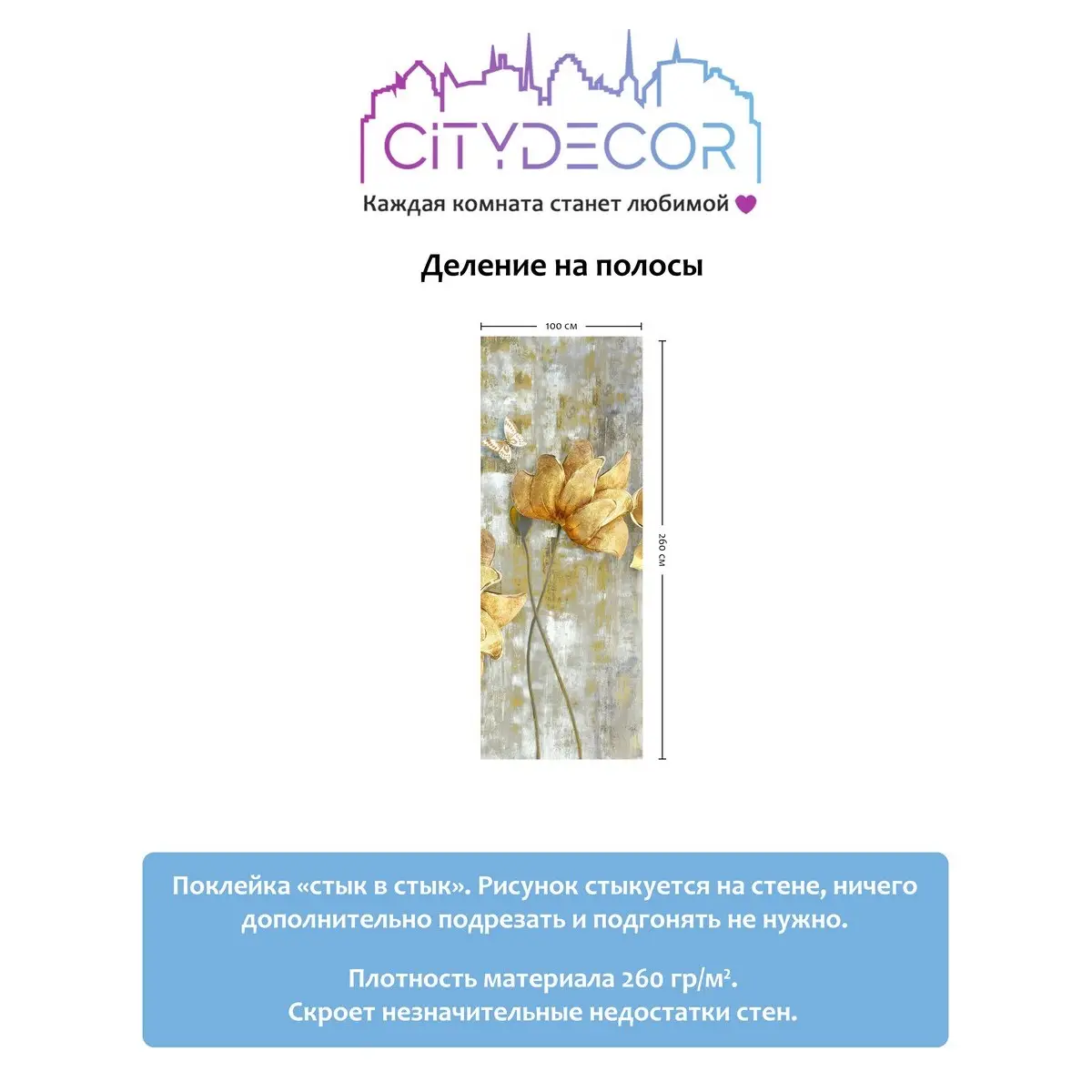 Фотообои рулонные Citydecor Абстракция 40 на флизелиновой основе 100x260 см